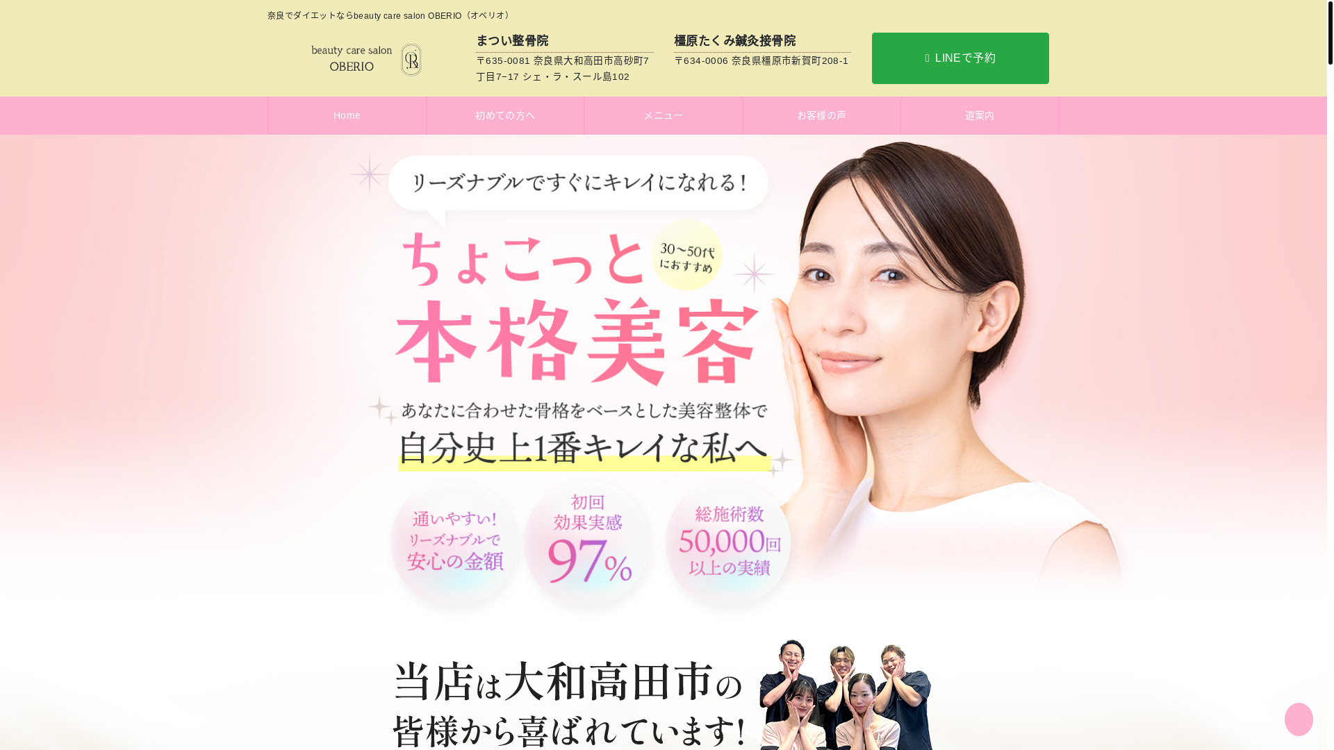 website screenshot of https://beautycare-oberio.com/