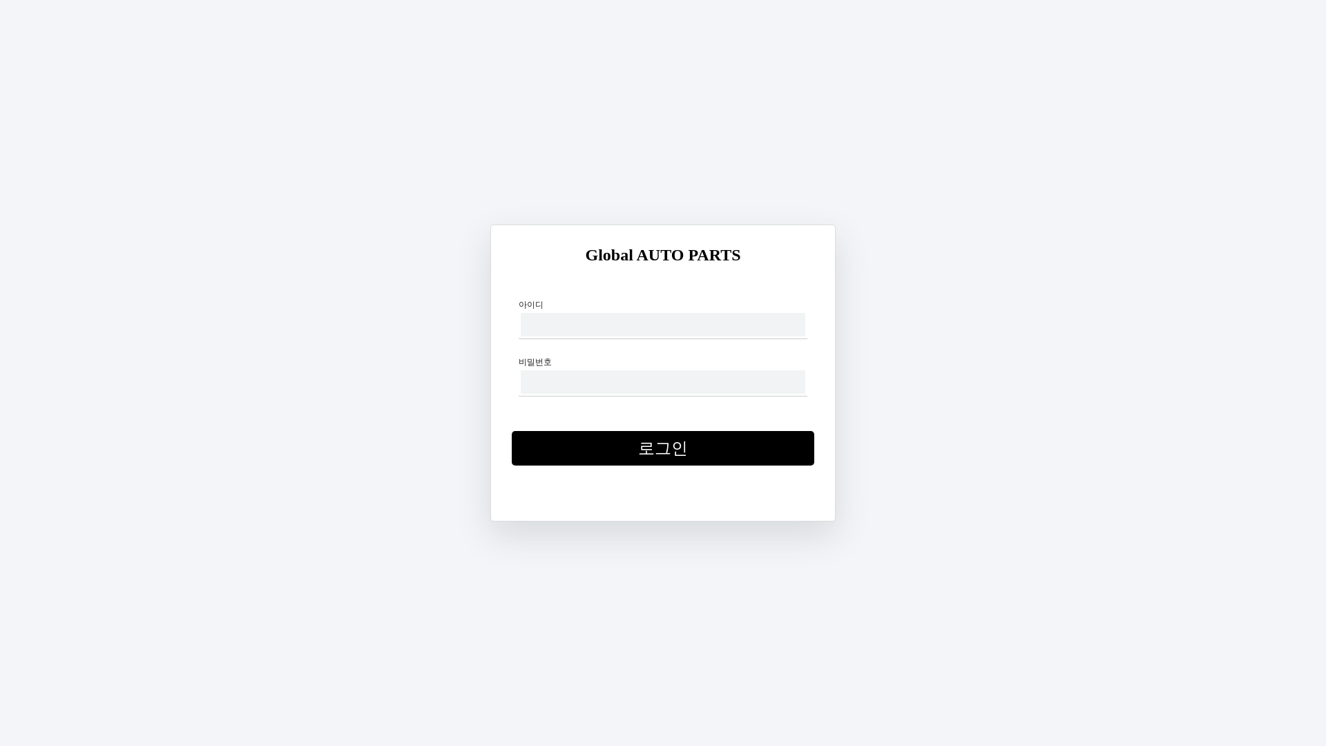 website screenshot of https://globalautoparts.co.kr/
