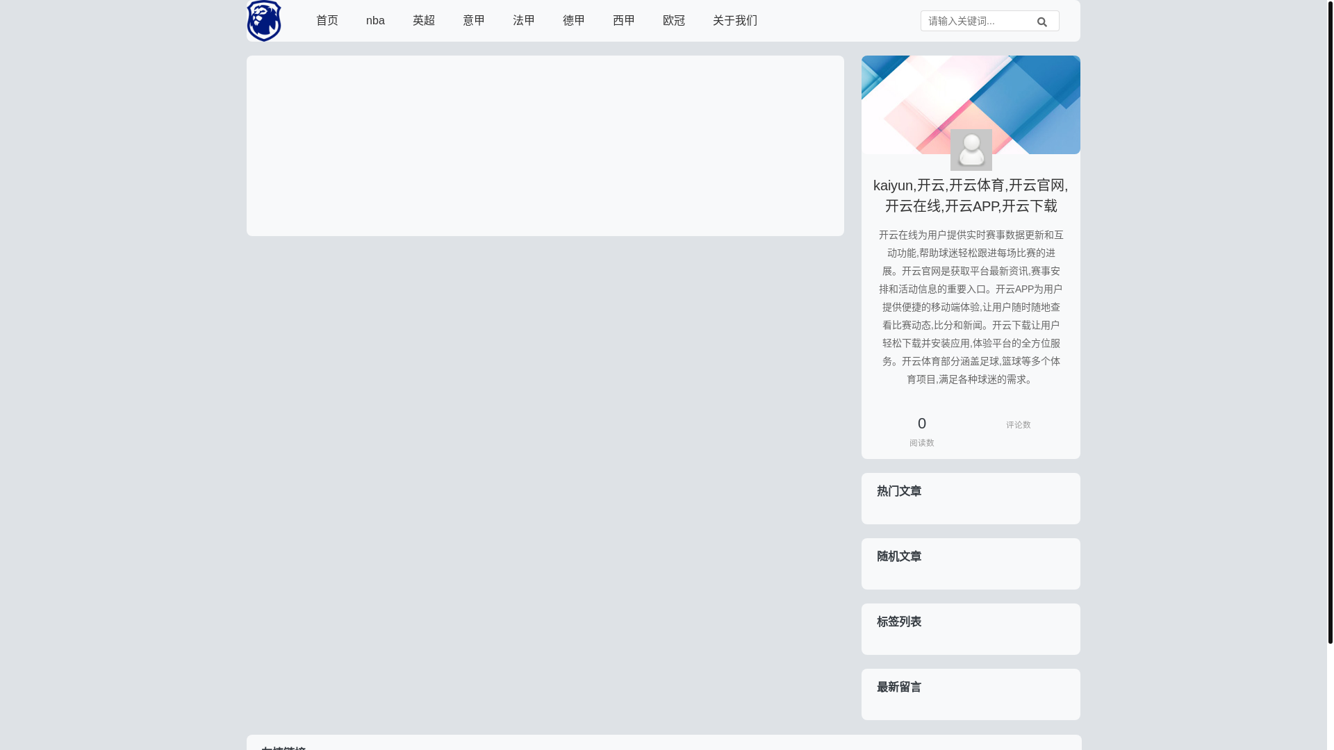 website screenshot of https://new-th-kaiyunsports.com/
