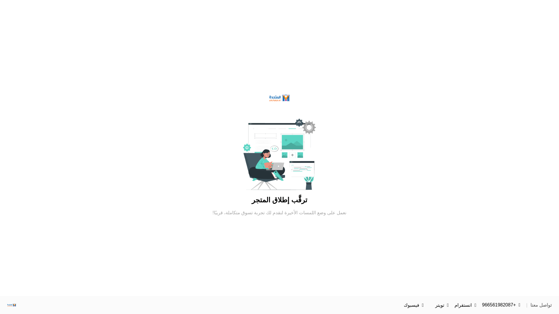 website screenshot of https://almotahedah4ad.com/