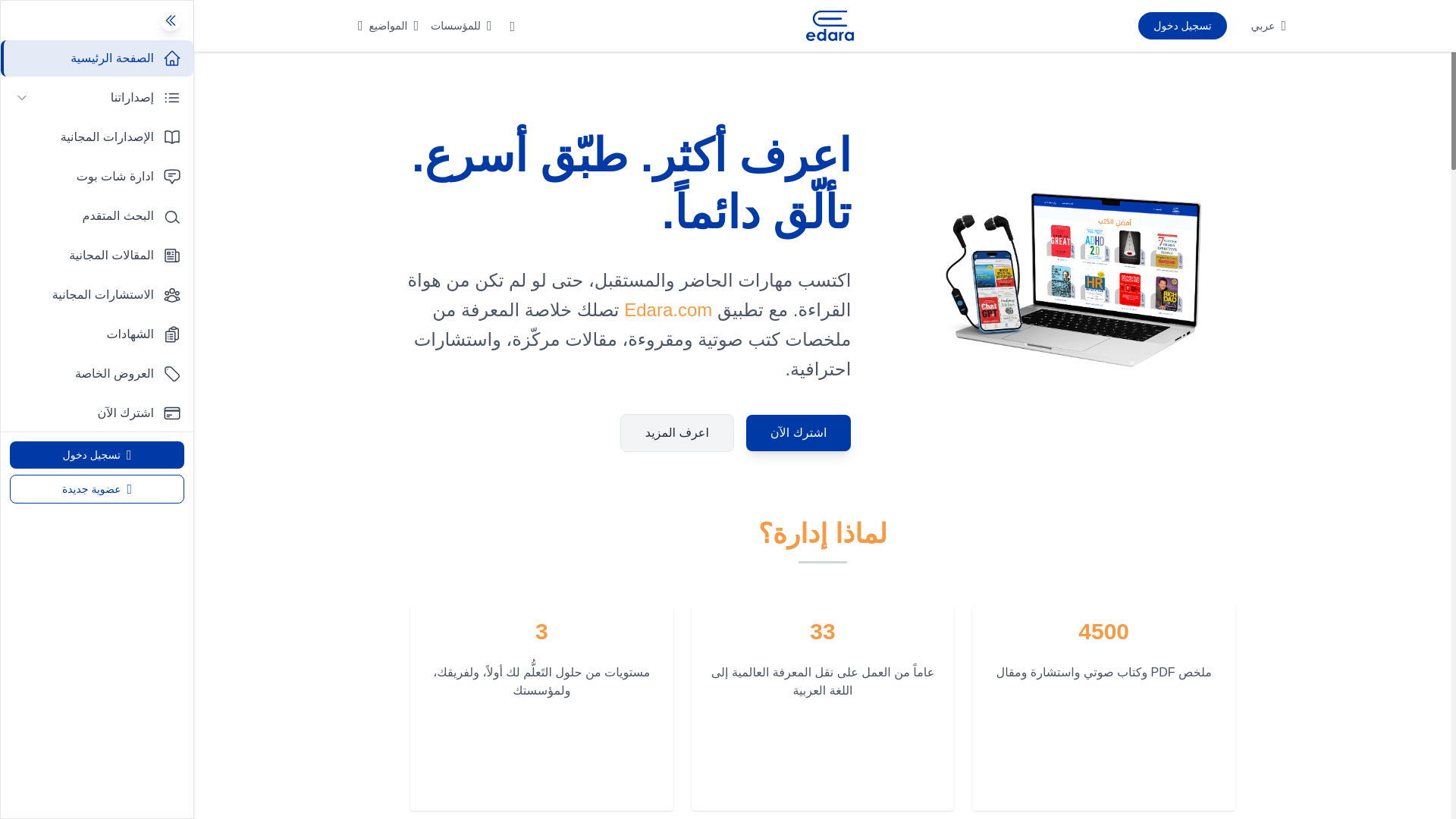 website screenshot of https://edara.click/