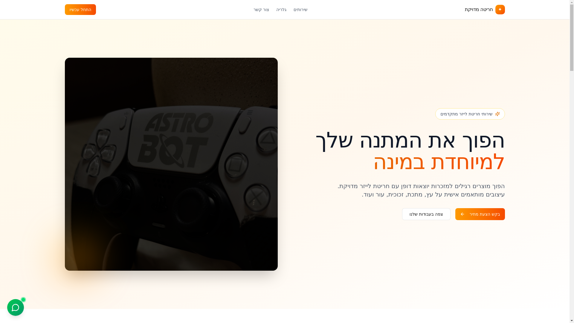 website screenshot of https://make-a-mark.io/