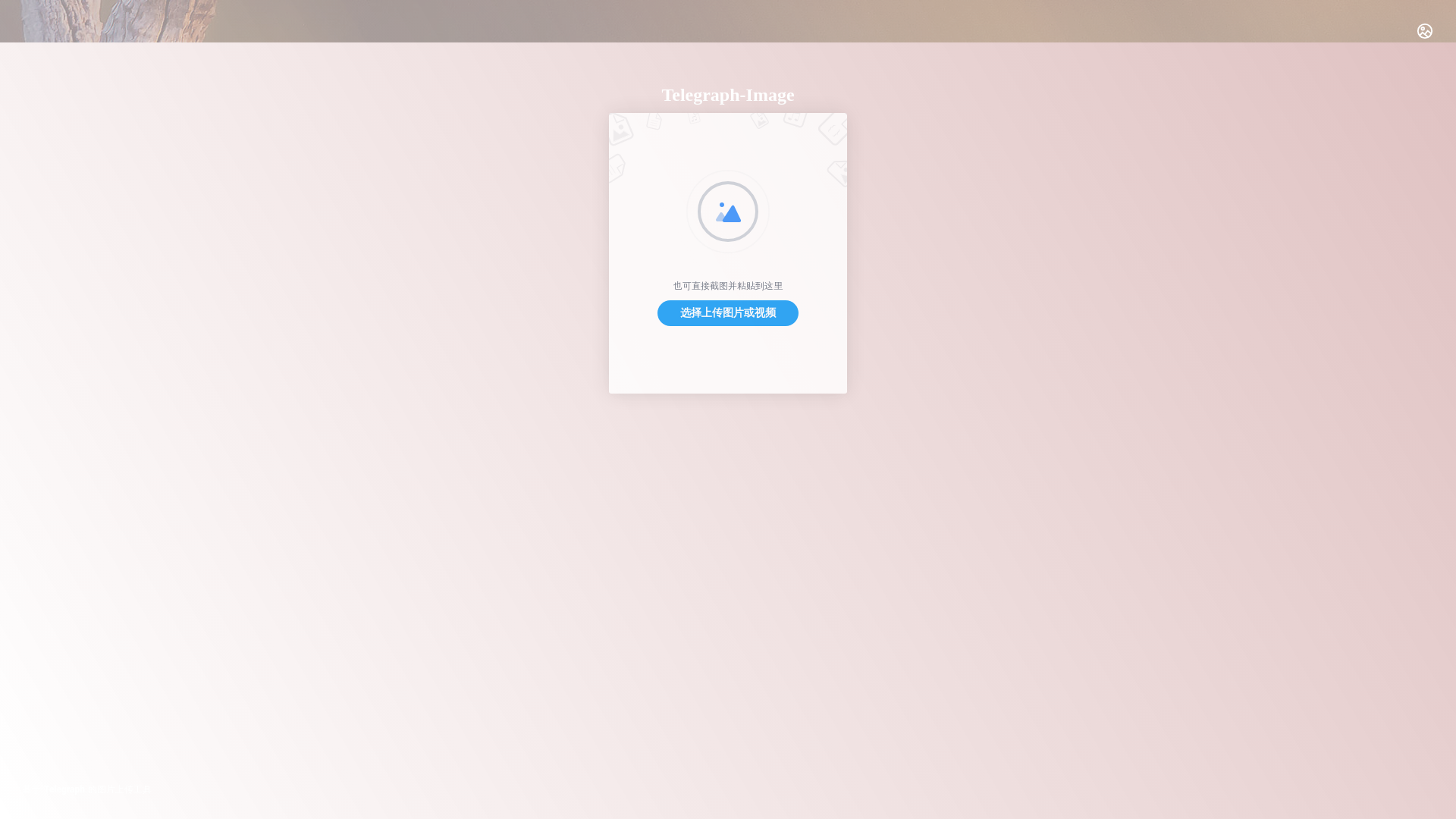 website screenshot of https://telegraph-image-1zm.pages.dev/