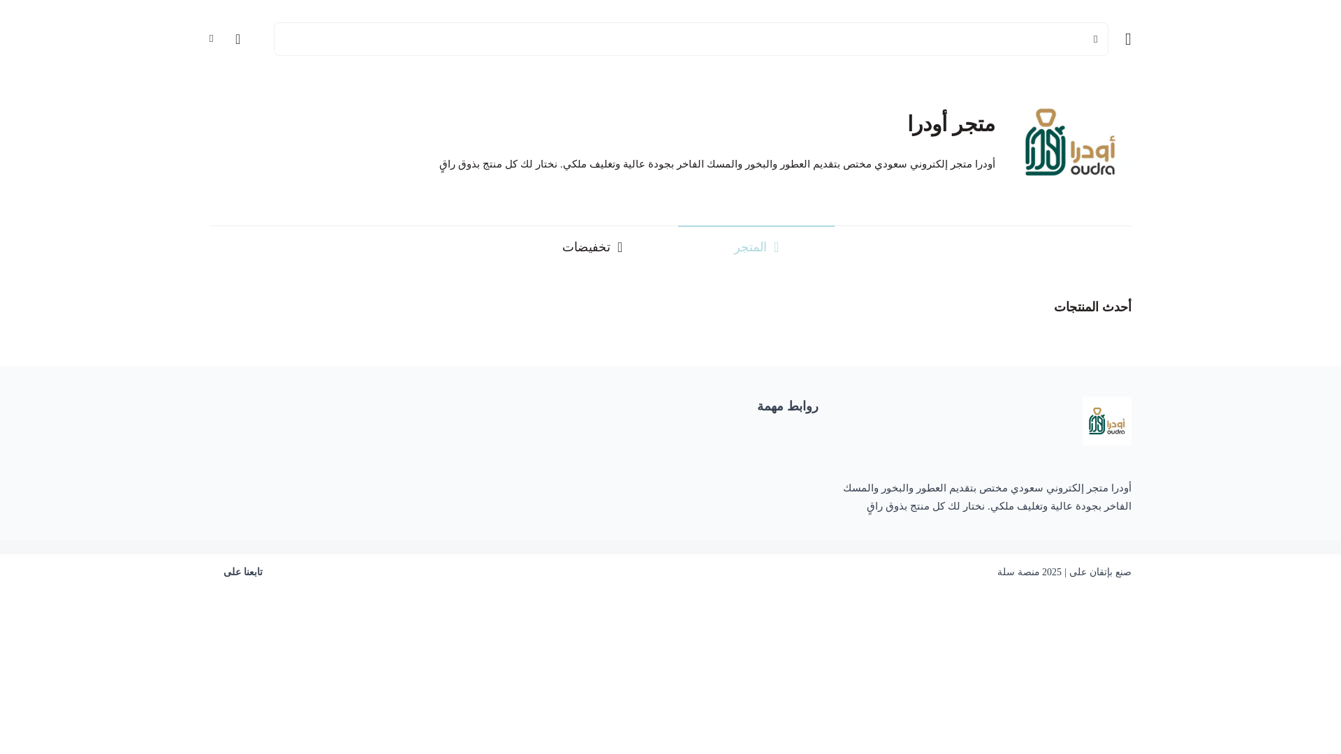 website screenshot of https://oudrastore.com/