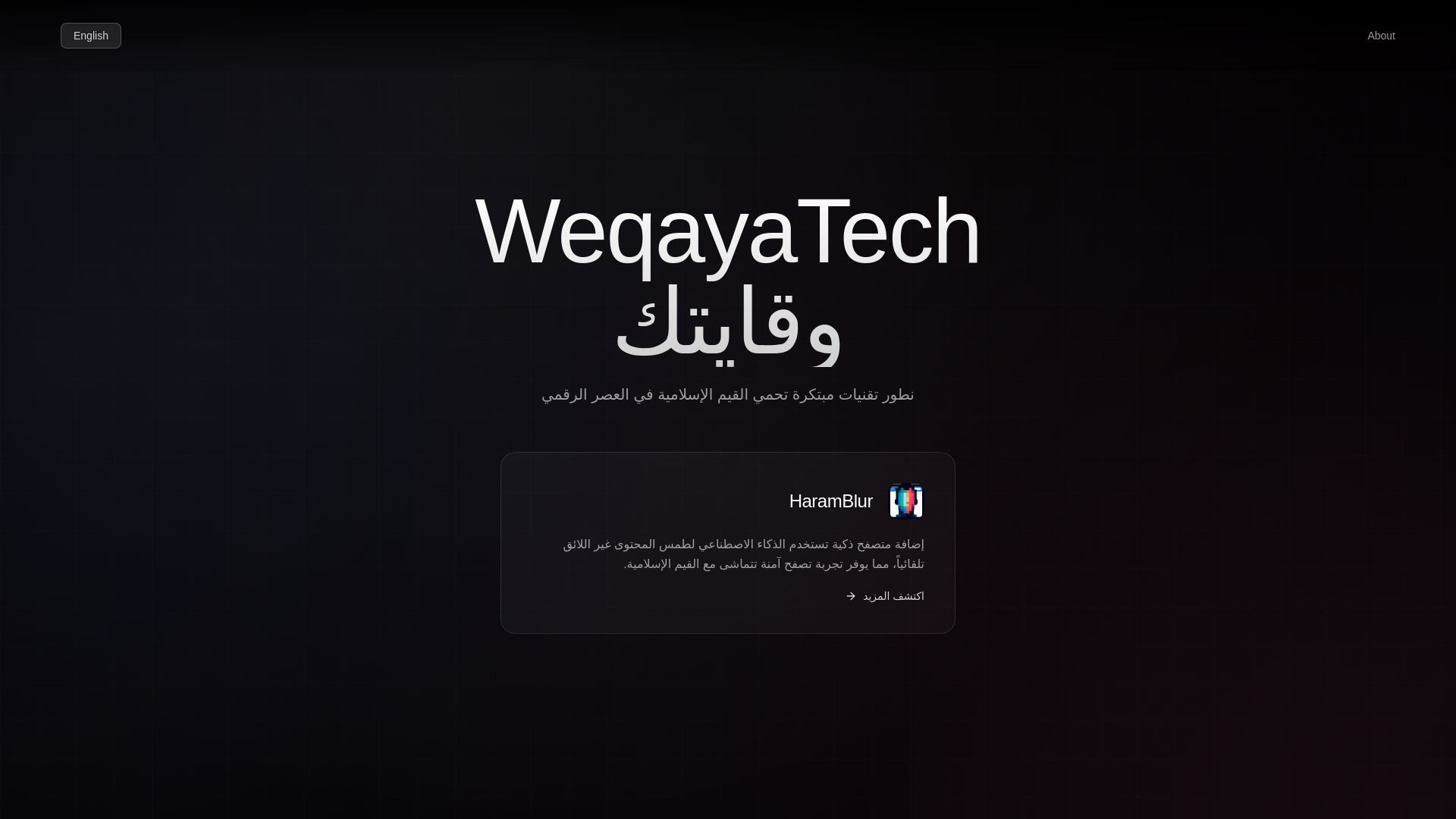 website screenshot of https://weqayatech.pages.dev/