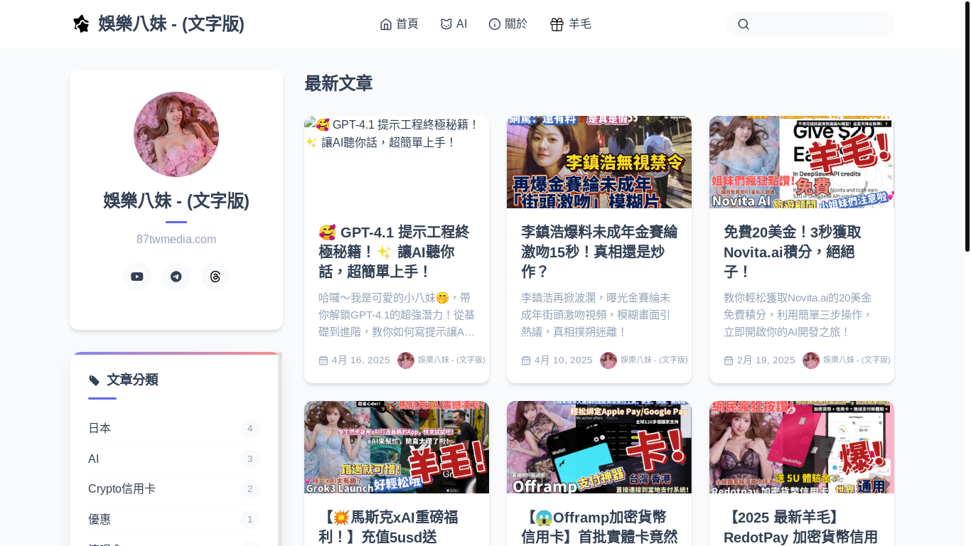 website screenshot of https://87twmedia.com/