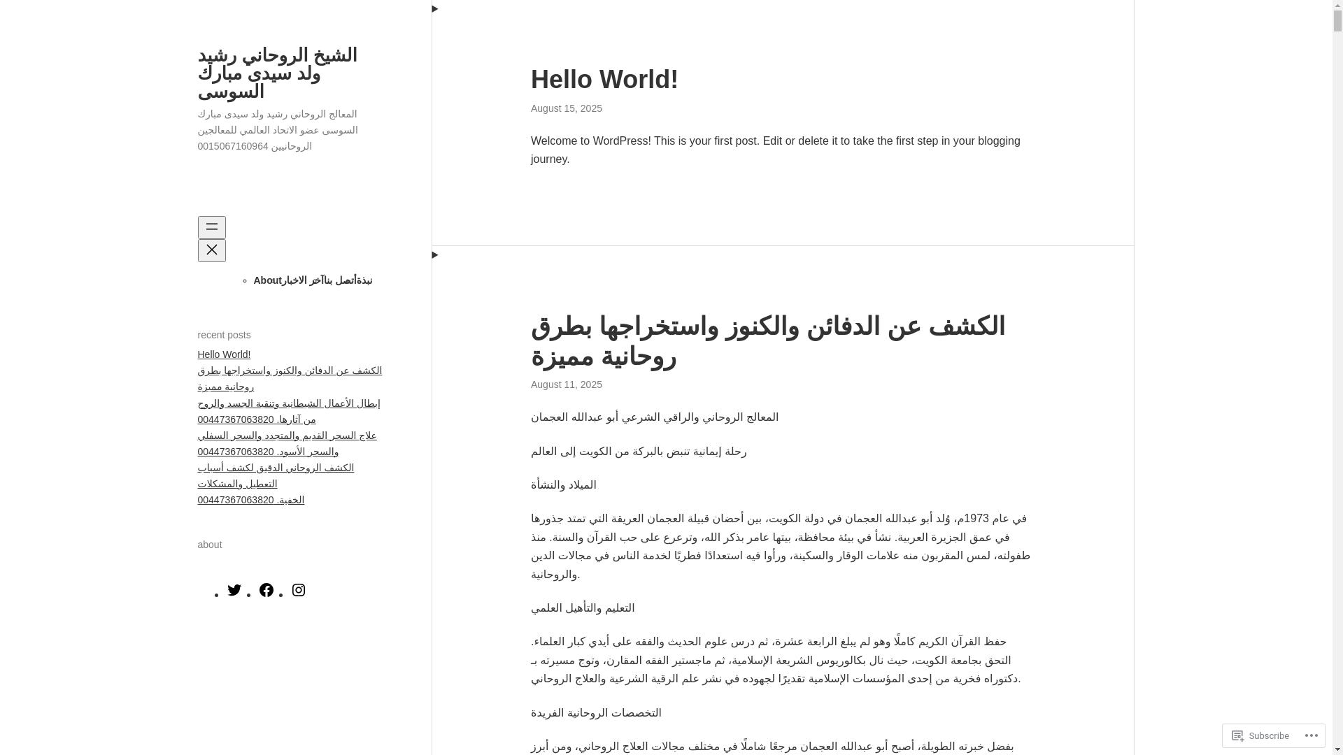 website screenshot of https://el-rah-many-e.blog/