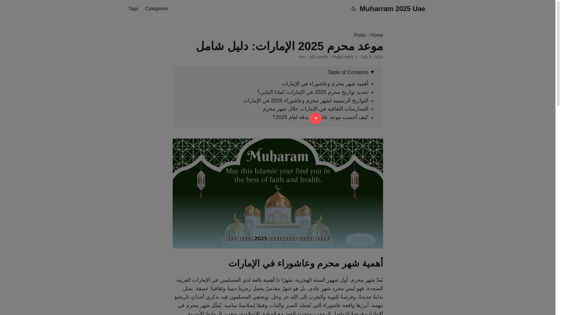 website screenshot of https://muharram-2025-uae.pages.dev/
