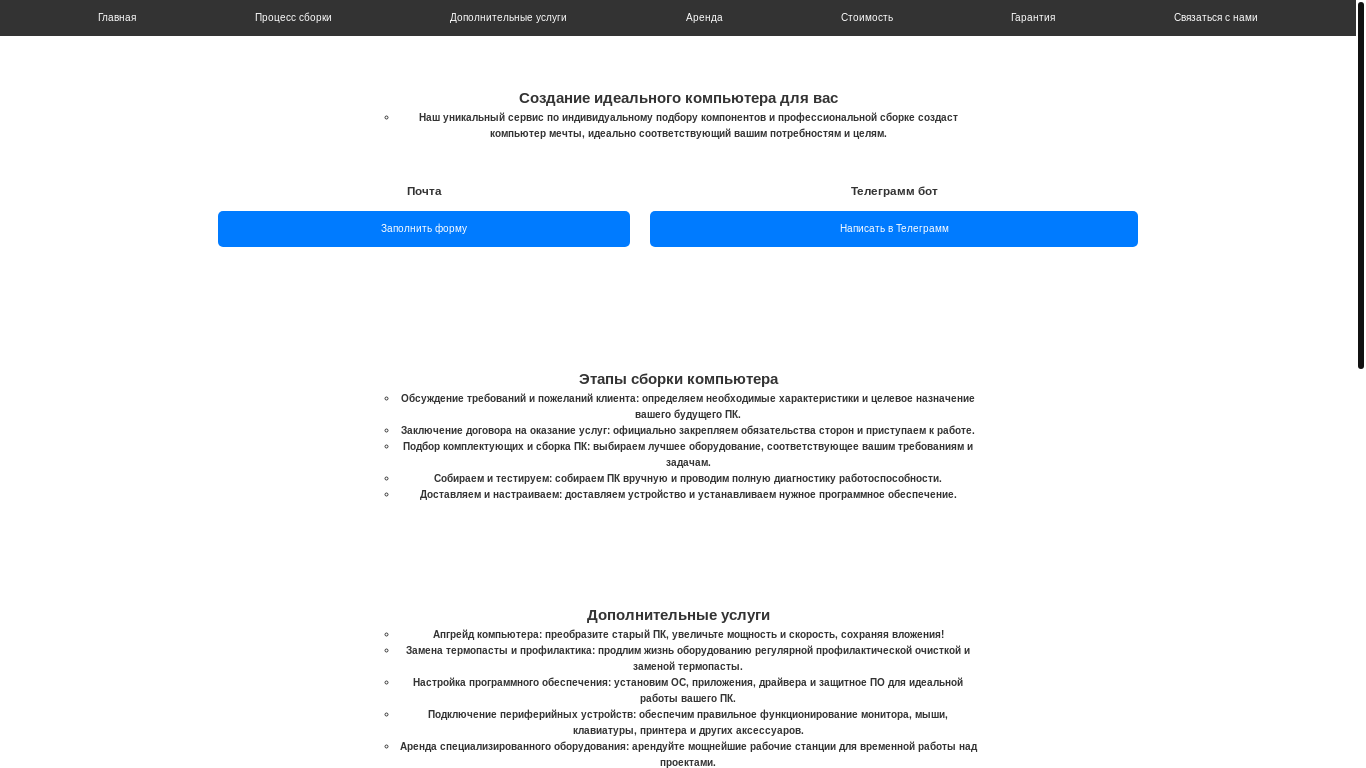 website screenshot of https://topcompservice.ru/