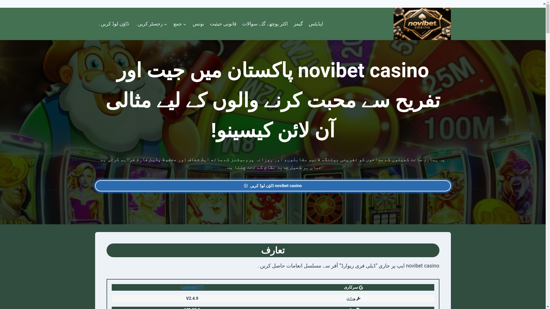 website screenshot of https://novibetcasinog.com/