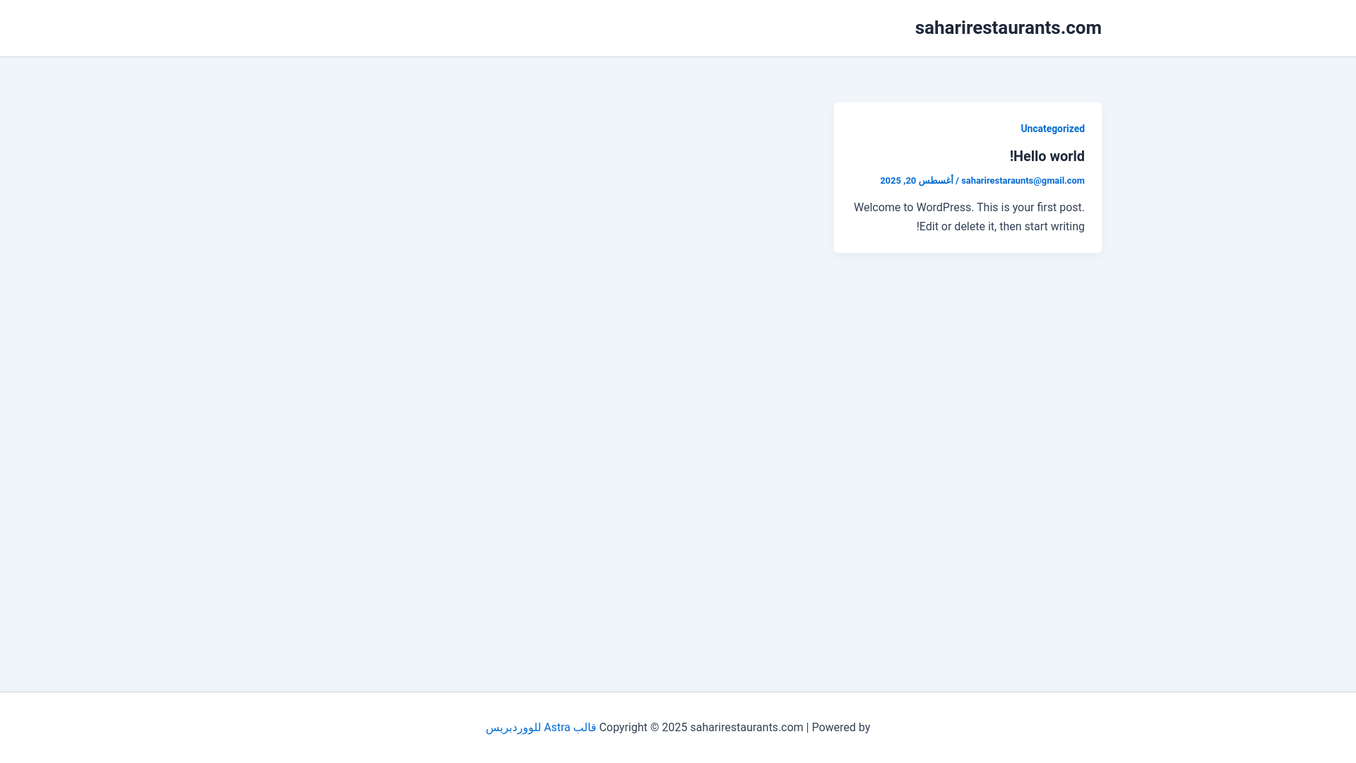 website screenshot of https://saharirestaurants.com/