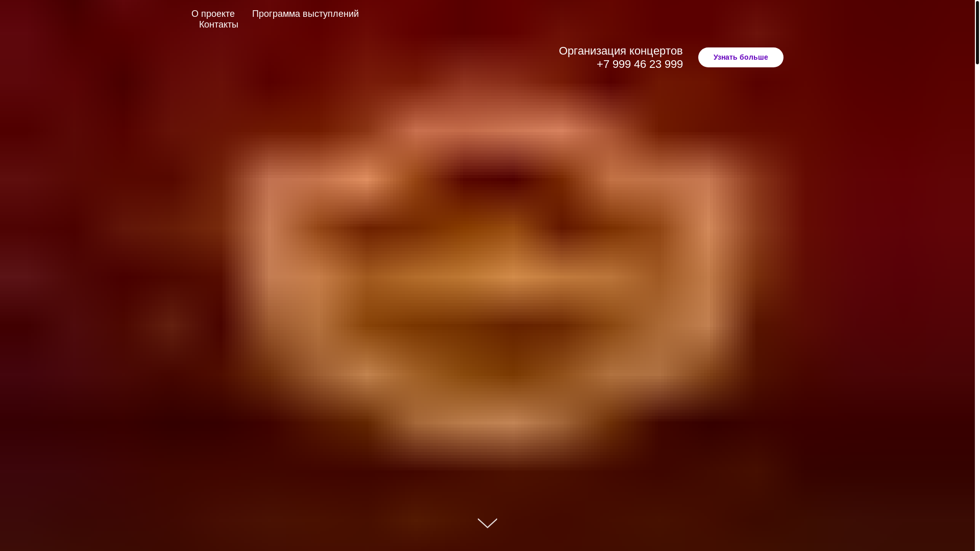 website screenshot of https://cabaret-pesochnica.ru/