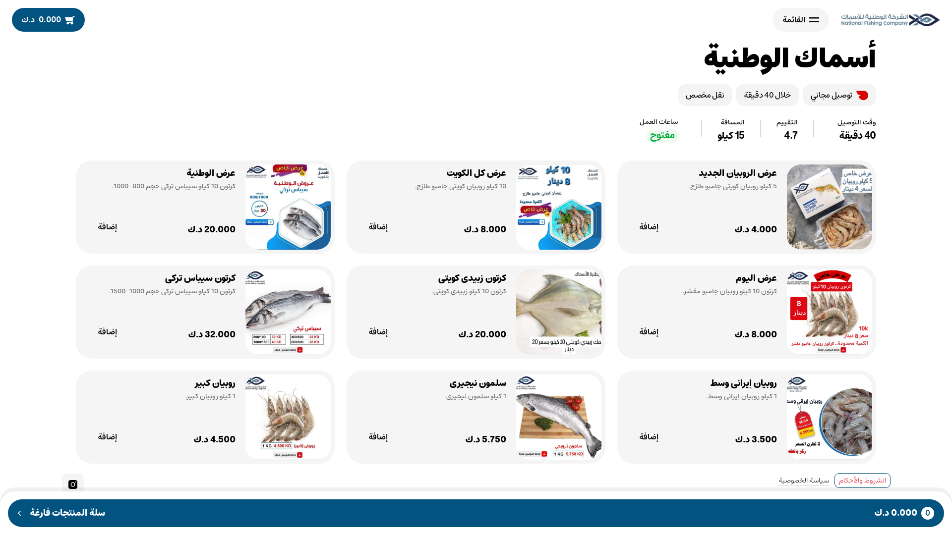 website screenshot of https://wataniyav5.cc/