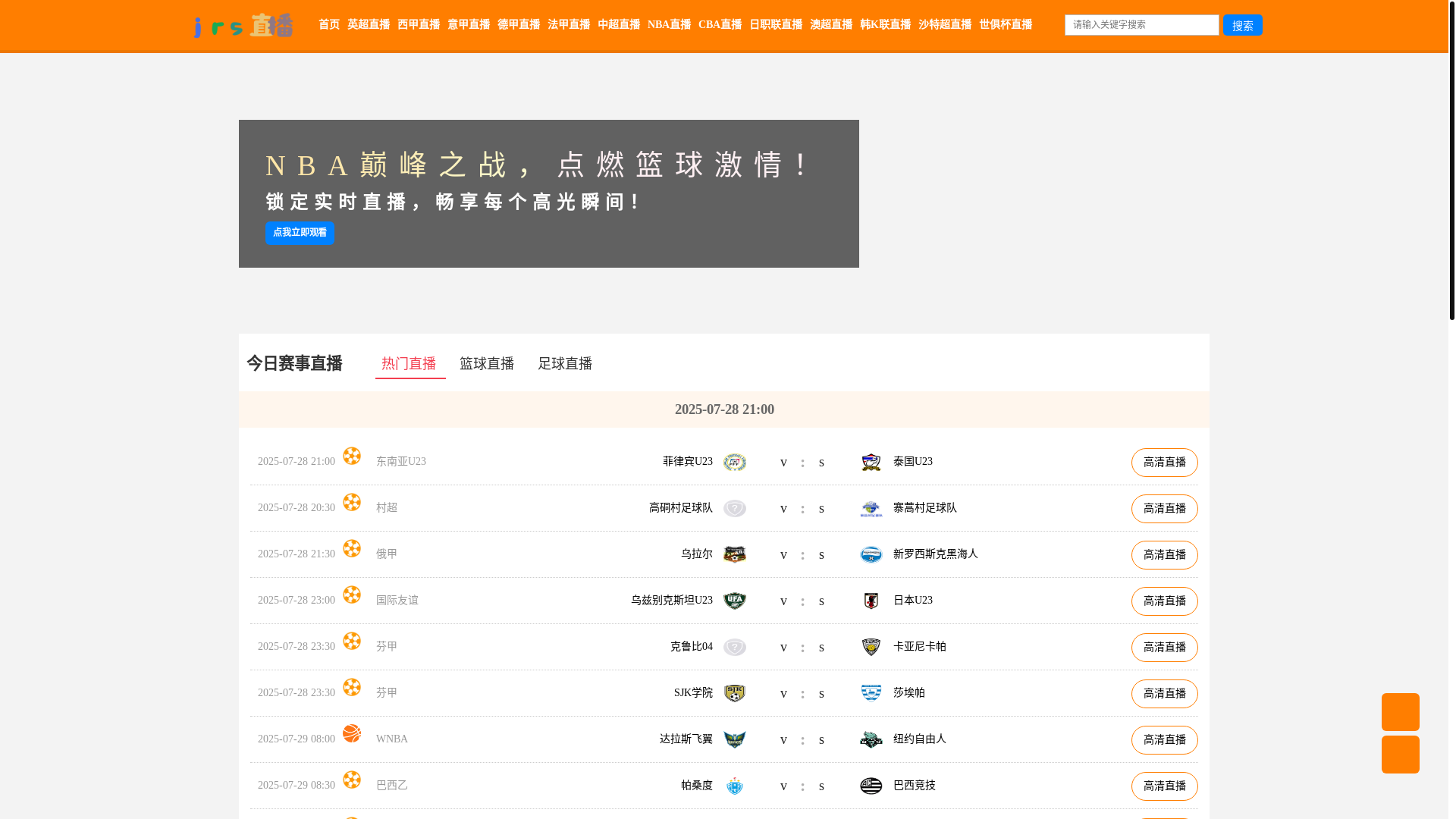 website screenshot of https://jrslive-qq.net/