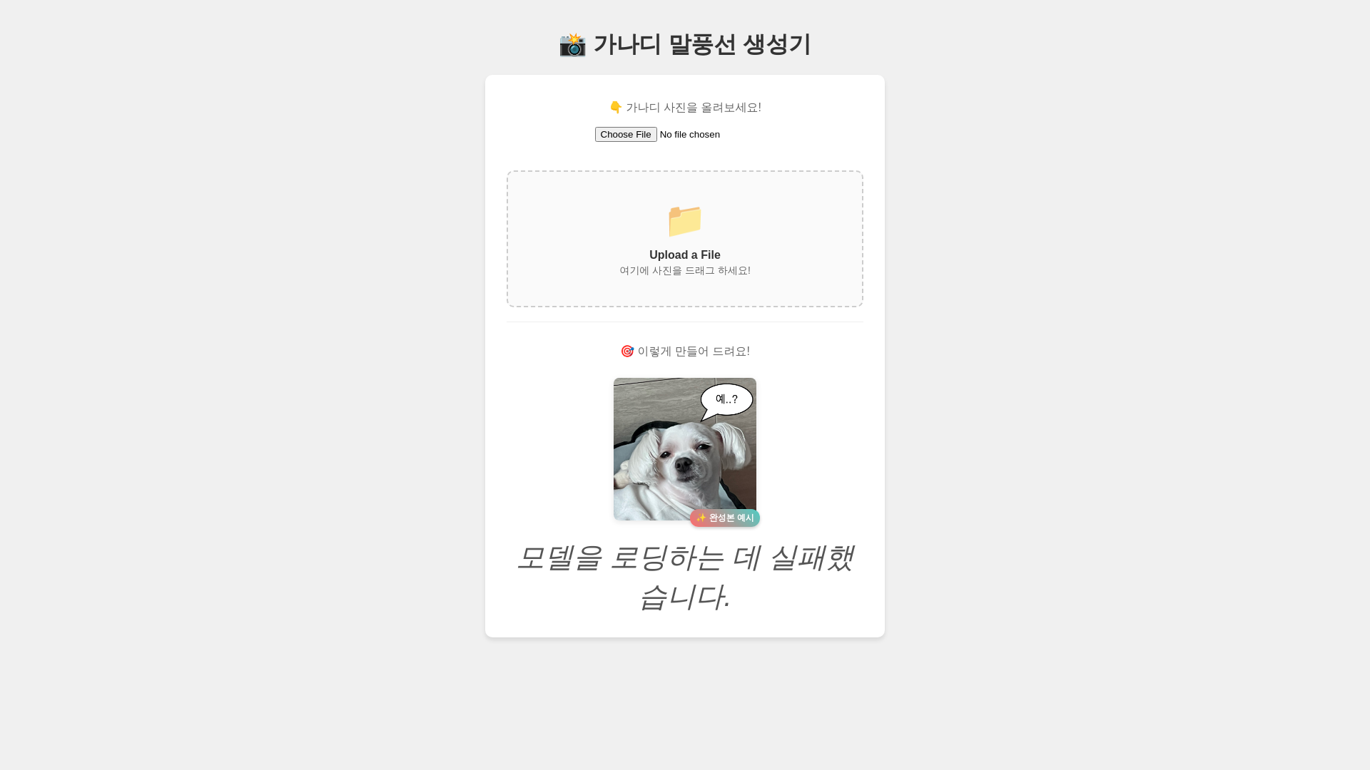 website screenshot of https://ganadi-meme-generator.pages.dev/