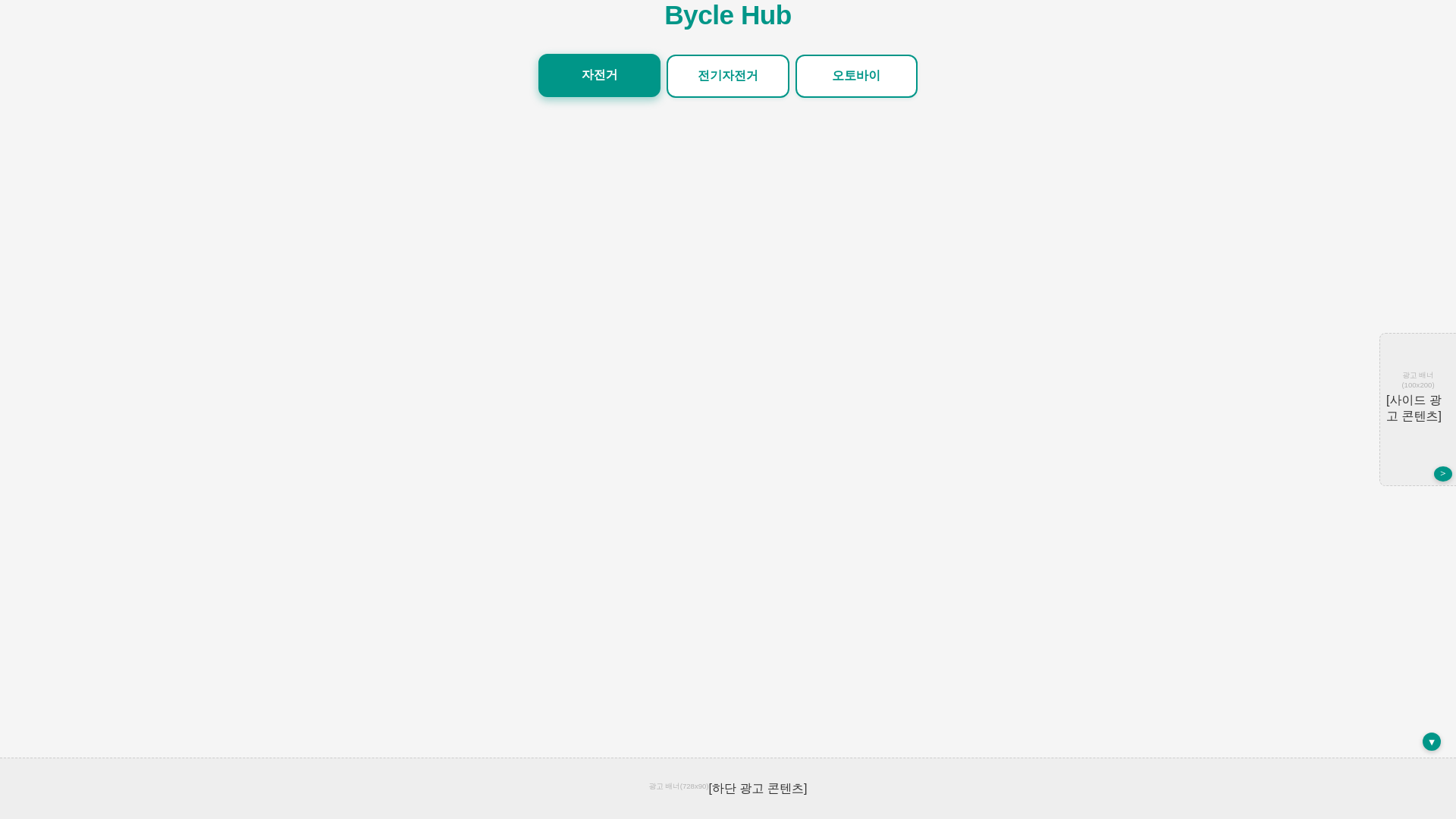 website screenshot of https://bycle-hub.com/