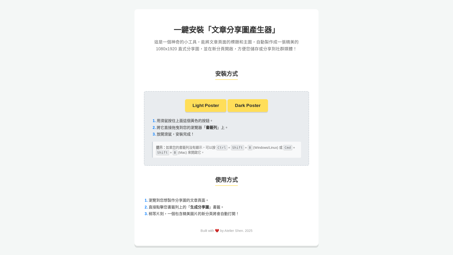website screenshot of https://poster-gen.pages.dev/