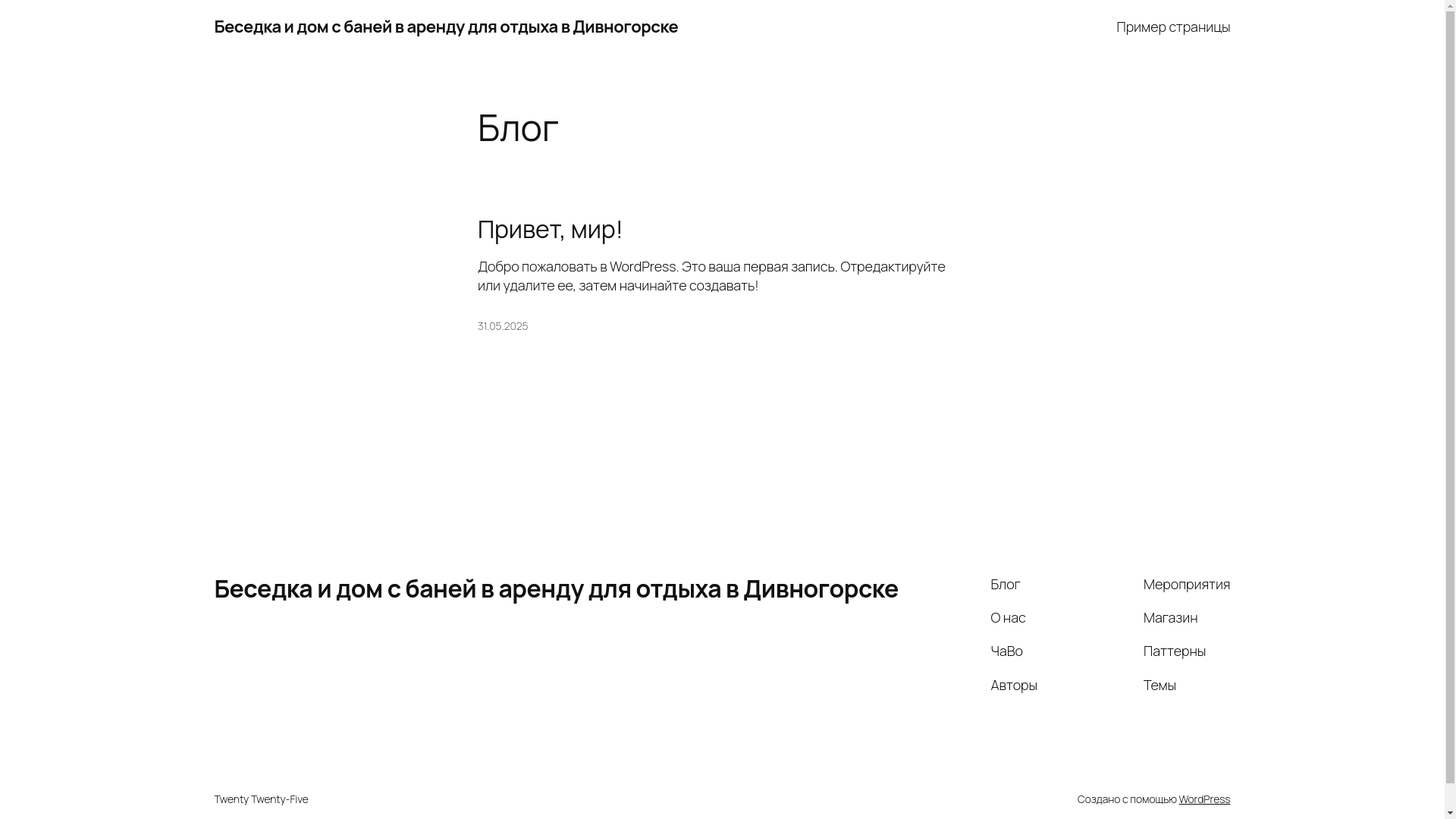 website screenshot of https://divnyeskloni.ru/