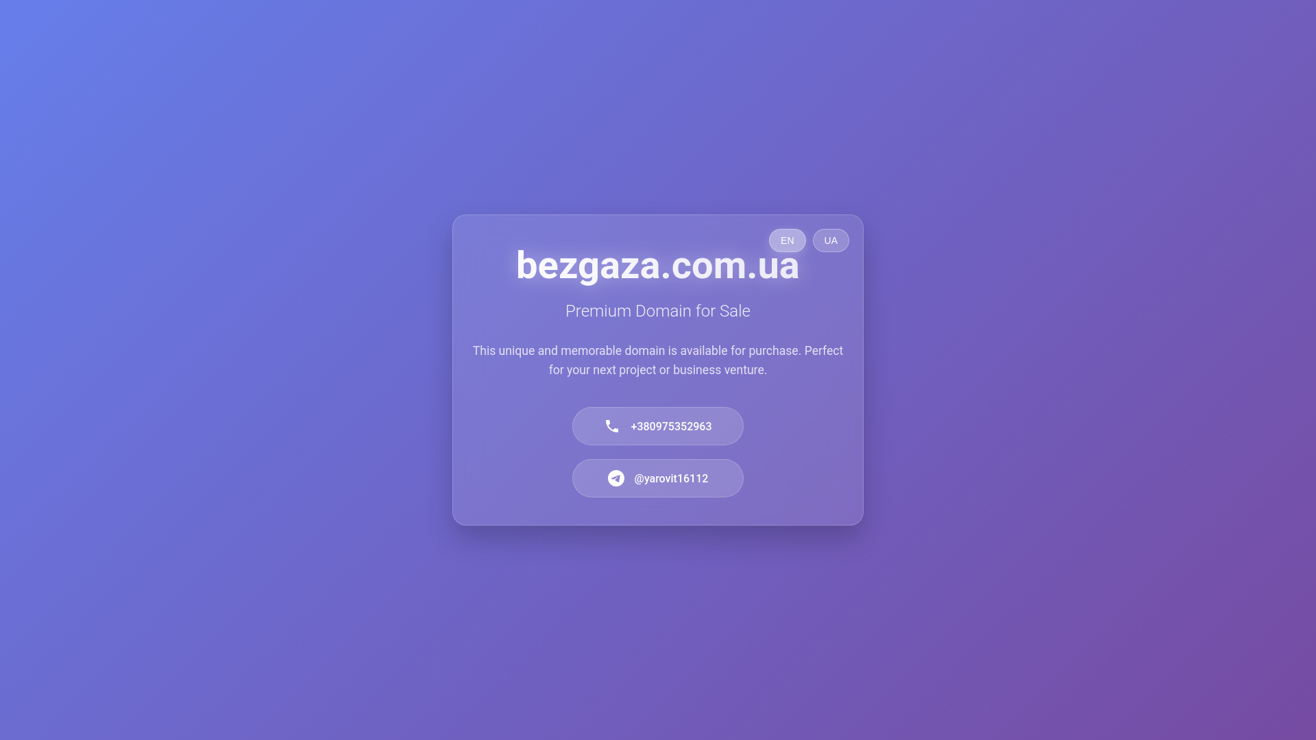 website screenshot of https://bezgaza-sale.pages.dev/