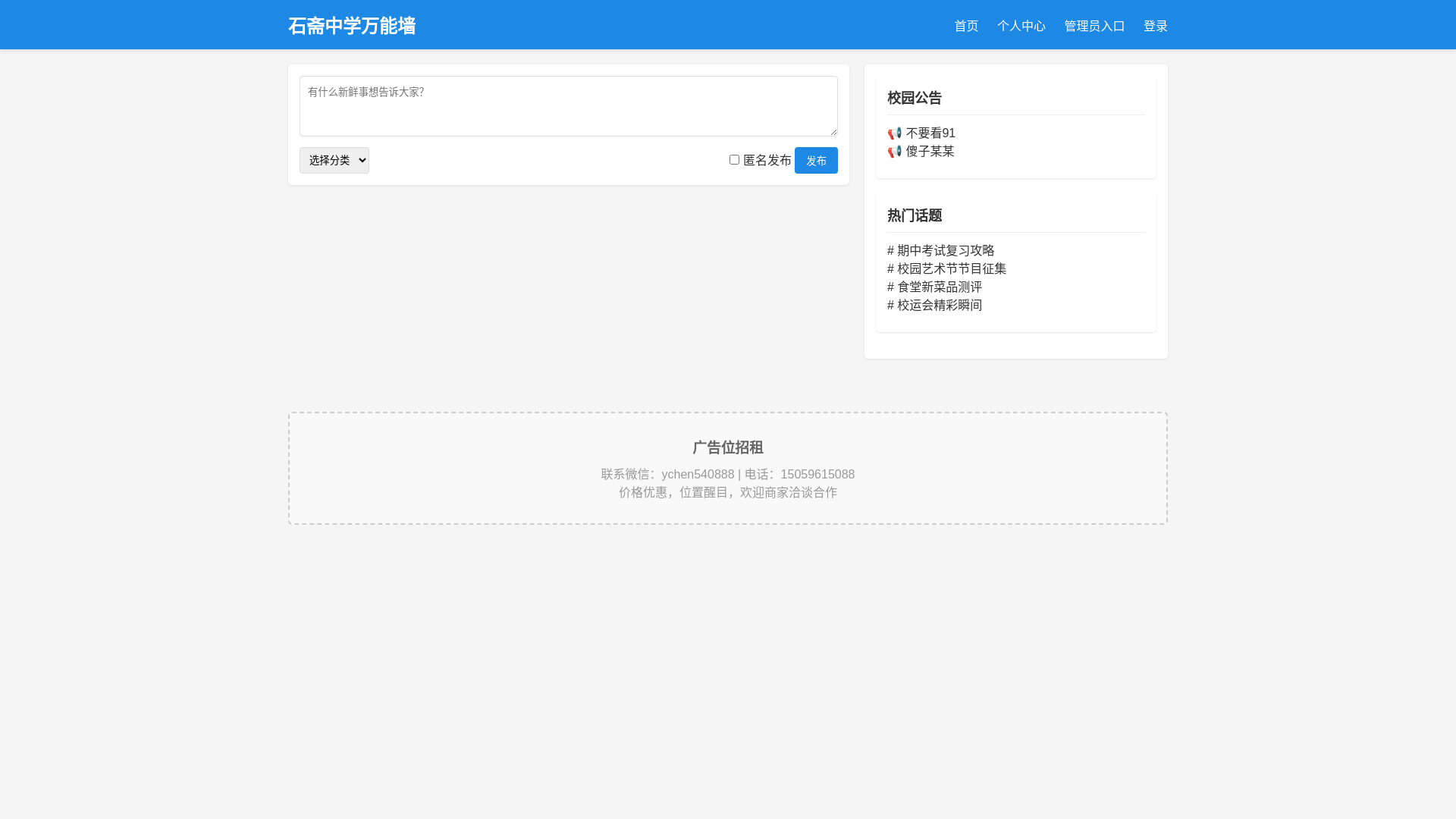 website screenshot of https://shizhai.pages.dev/