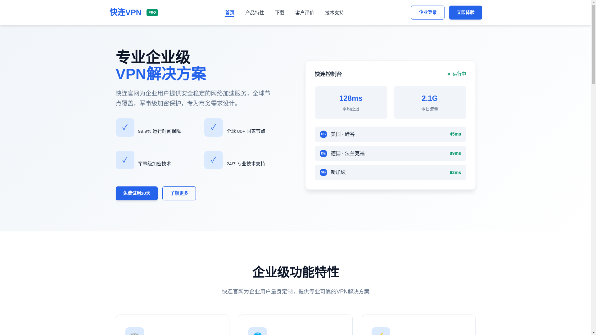 website screenshot of https://klpc-kuailianbapp.com.cn/