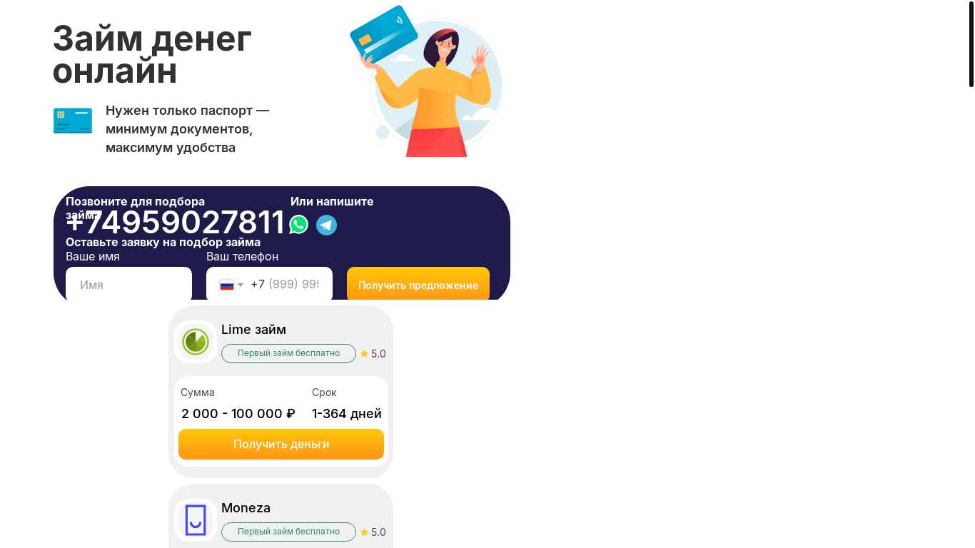 website screenshot of https://credplace.ru/