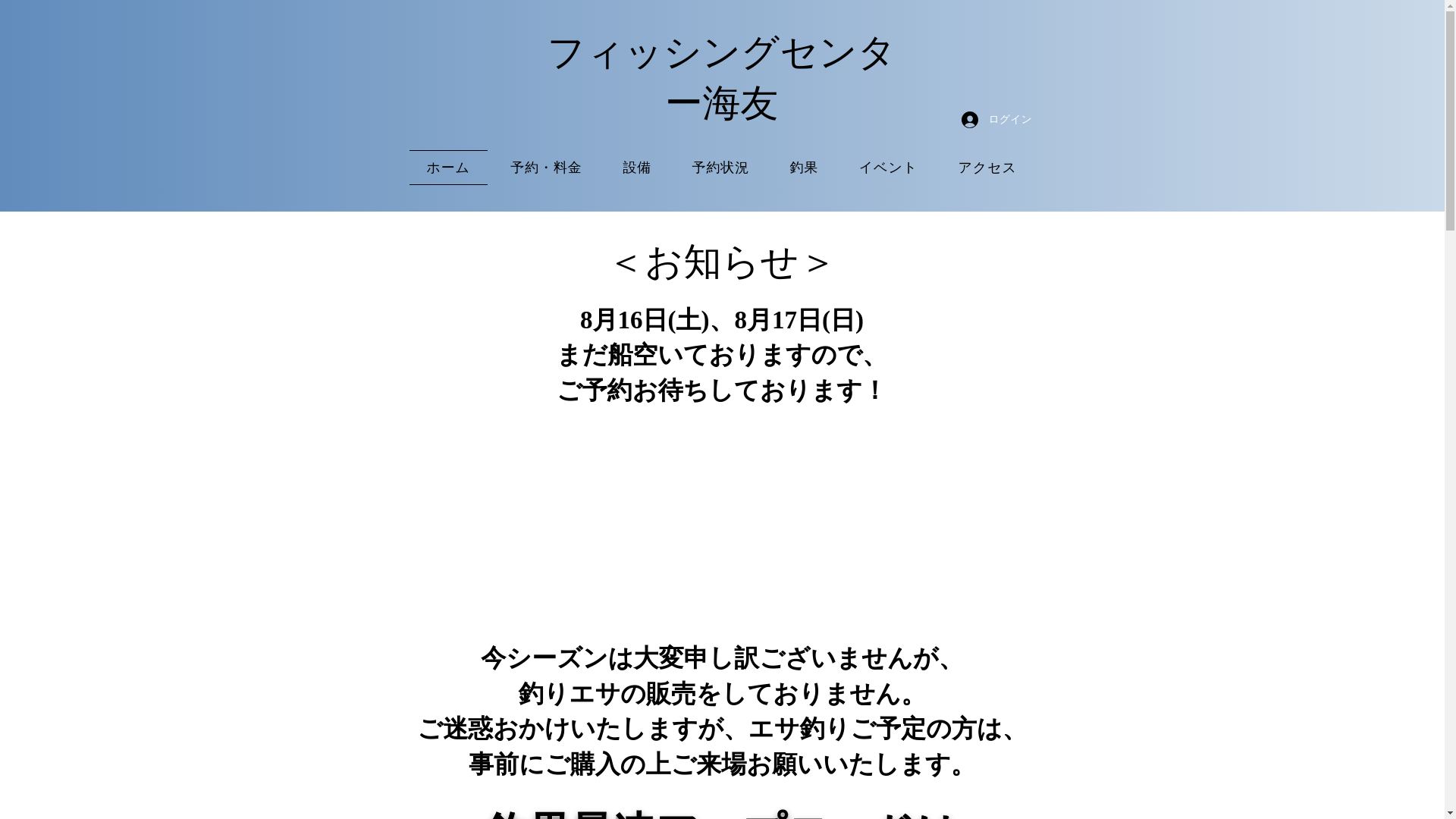 website screenshot of https://fishingcenter-kaiyu.com/