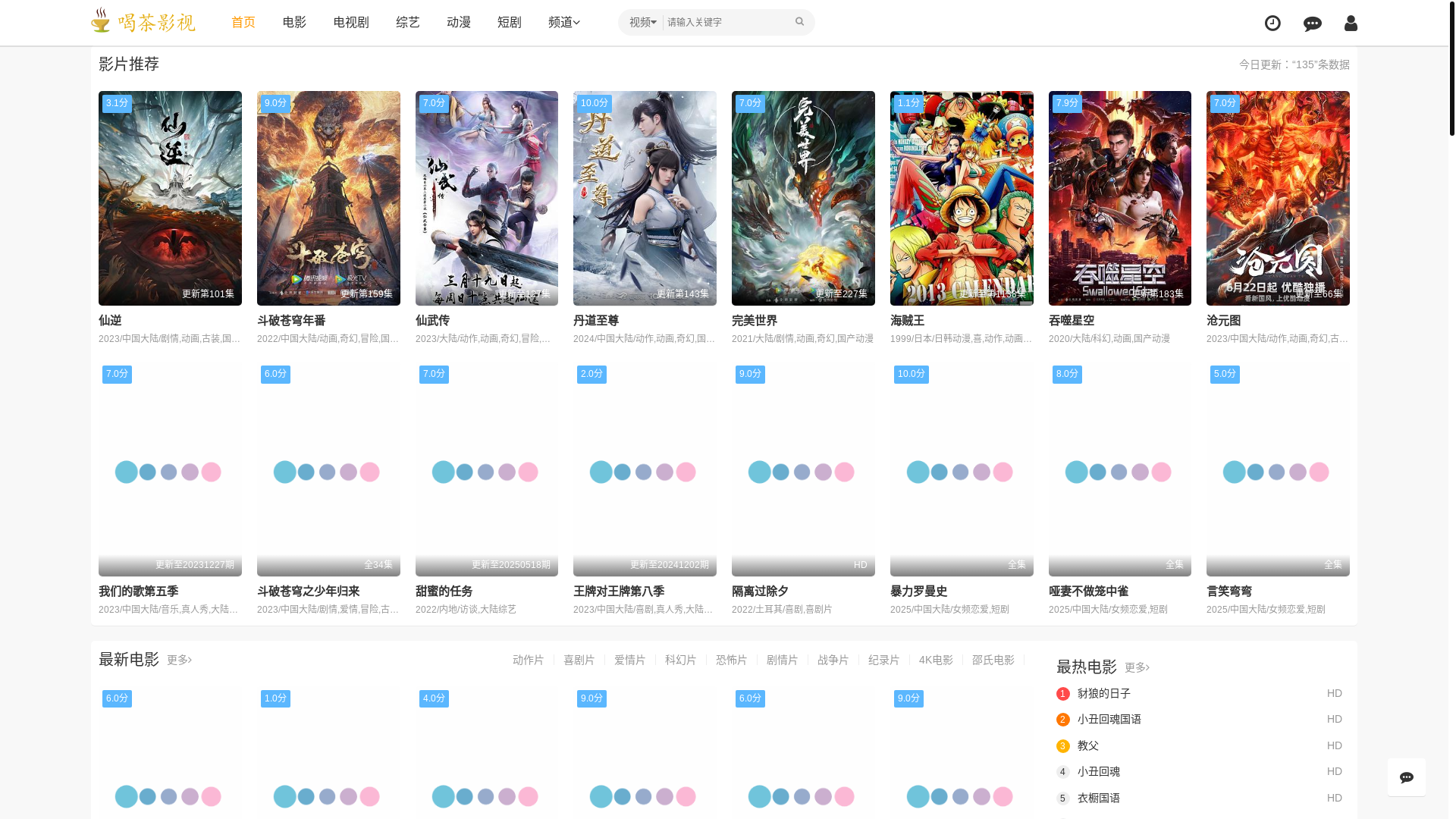 website screenshot of https://hecha2025.com/