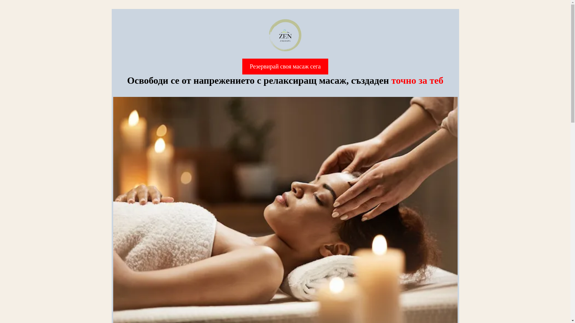 website screenshot of https://relaxing-mst.com/