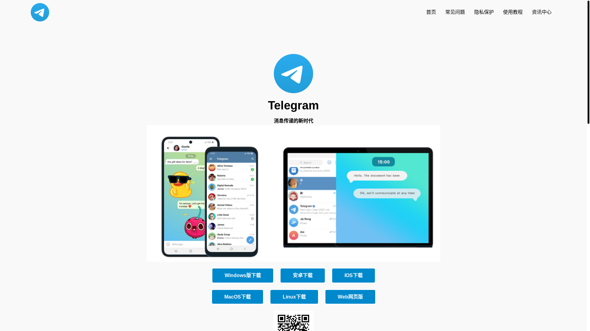 website screenshot of https://vx-telegrcam.net/