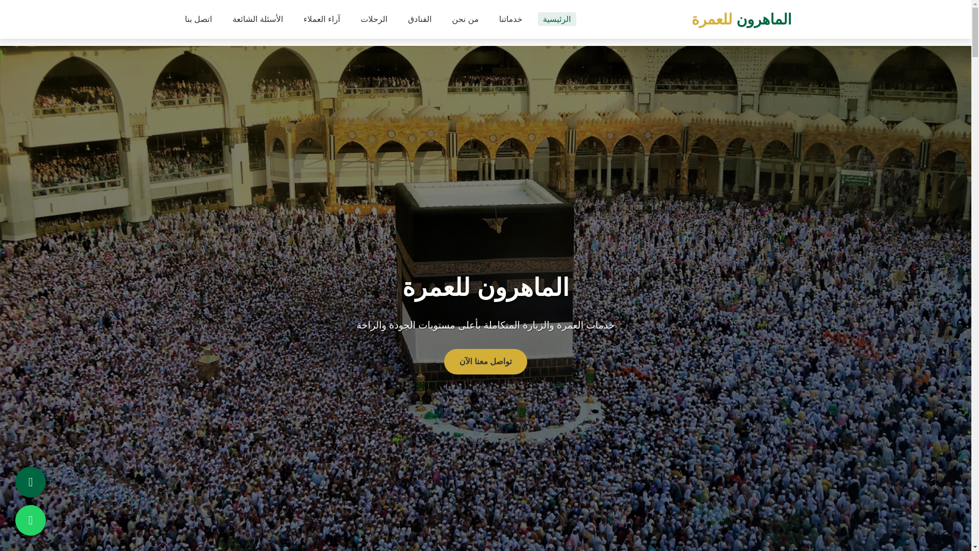 website screenshot of https://almaherontravel.site/