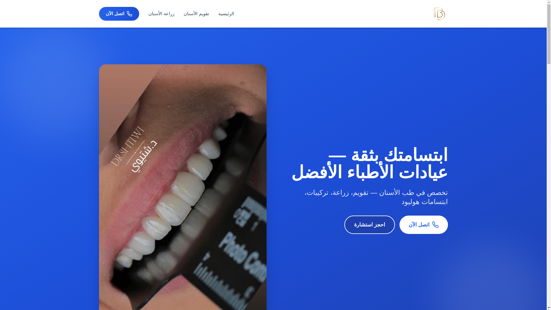 website screenshot of https://bestdoctorsa.com/