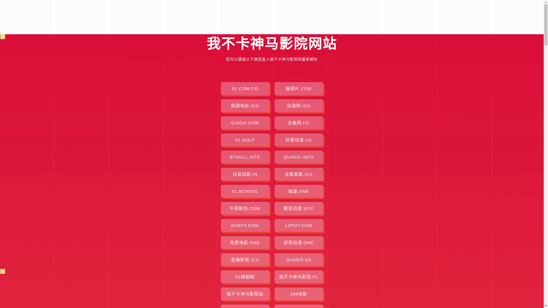 website screenshot of https://wobukashenmyy.pages.dev/