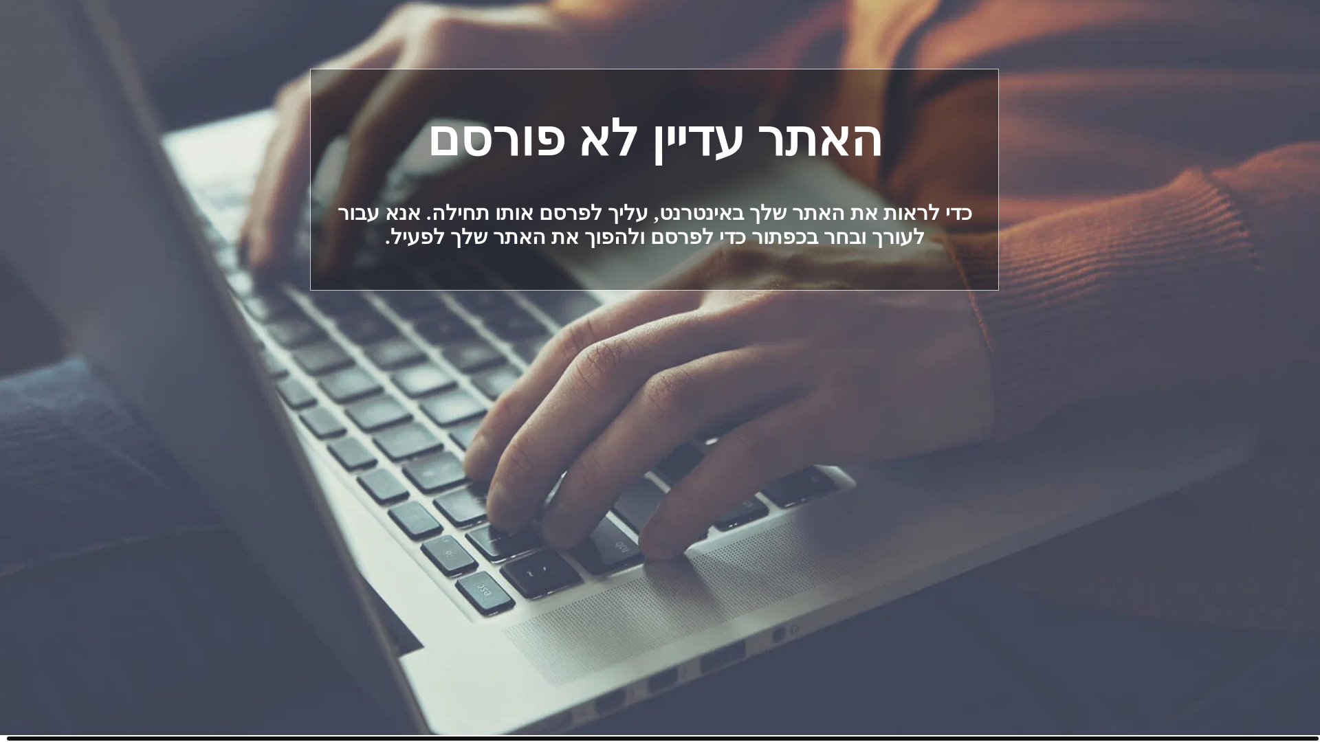 website screenshot of https://blissbite.co.il/
