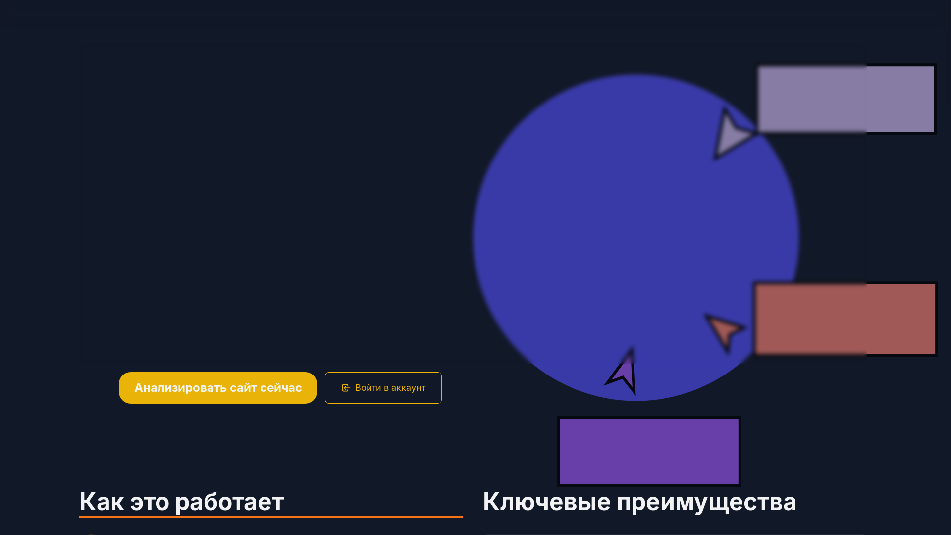 website screenshot of https://uxaiauditor.com/
