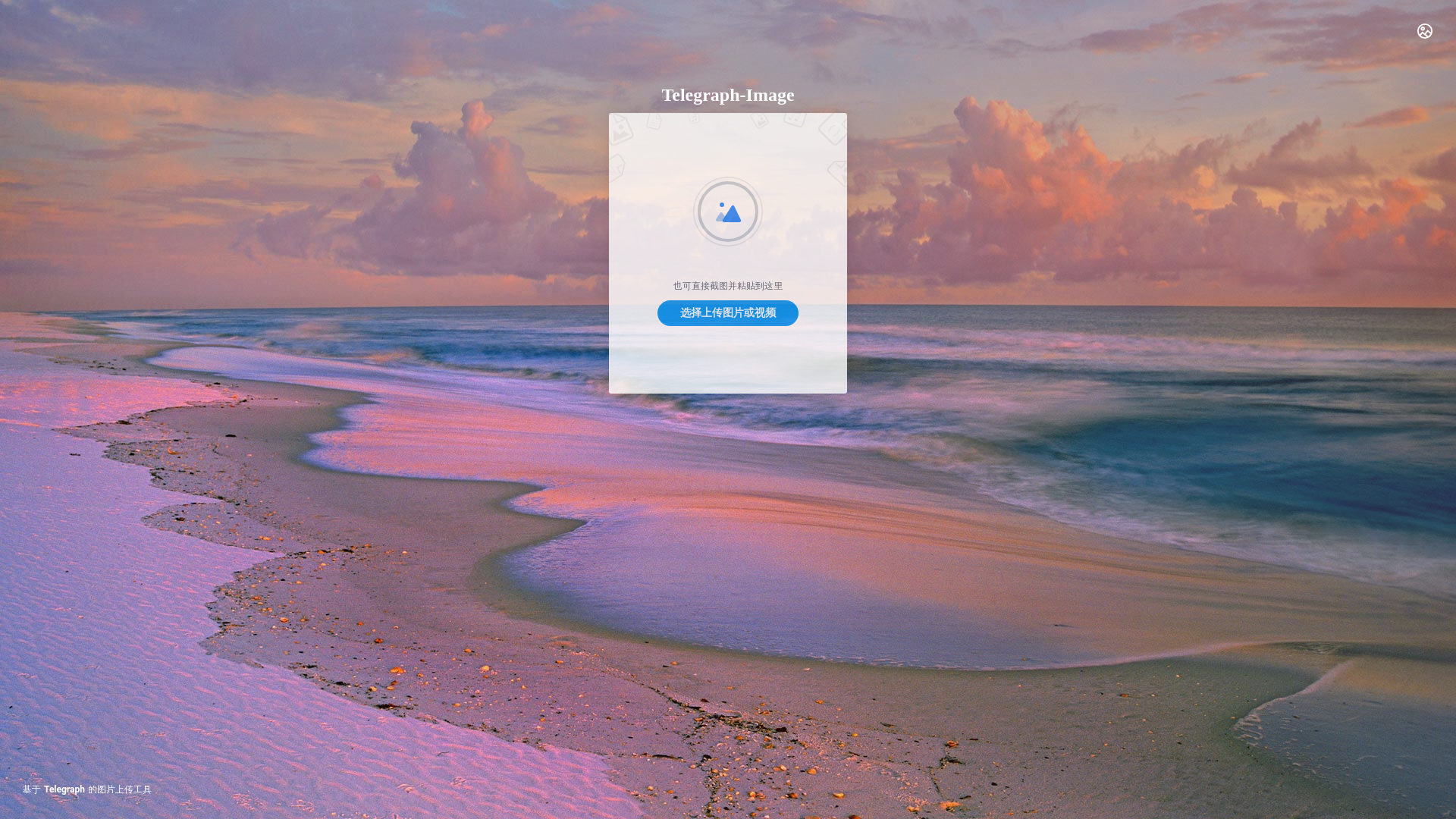 website screenshot of https://telegraph-image-2u5.pages.dev/
