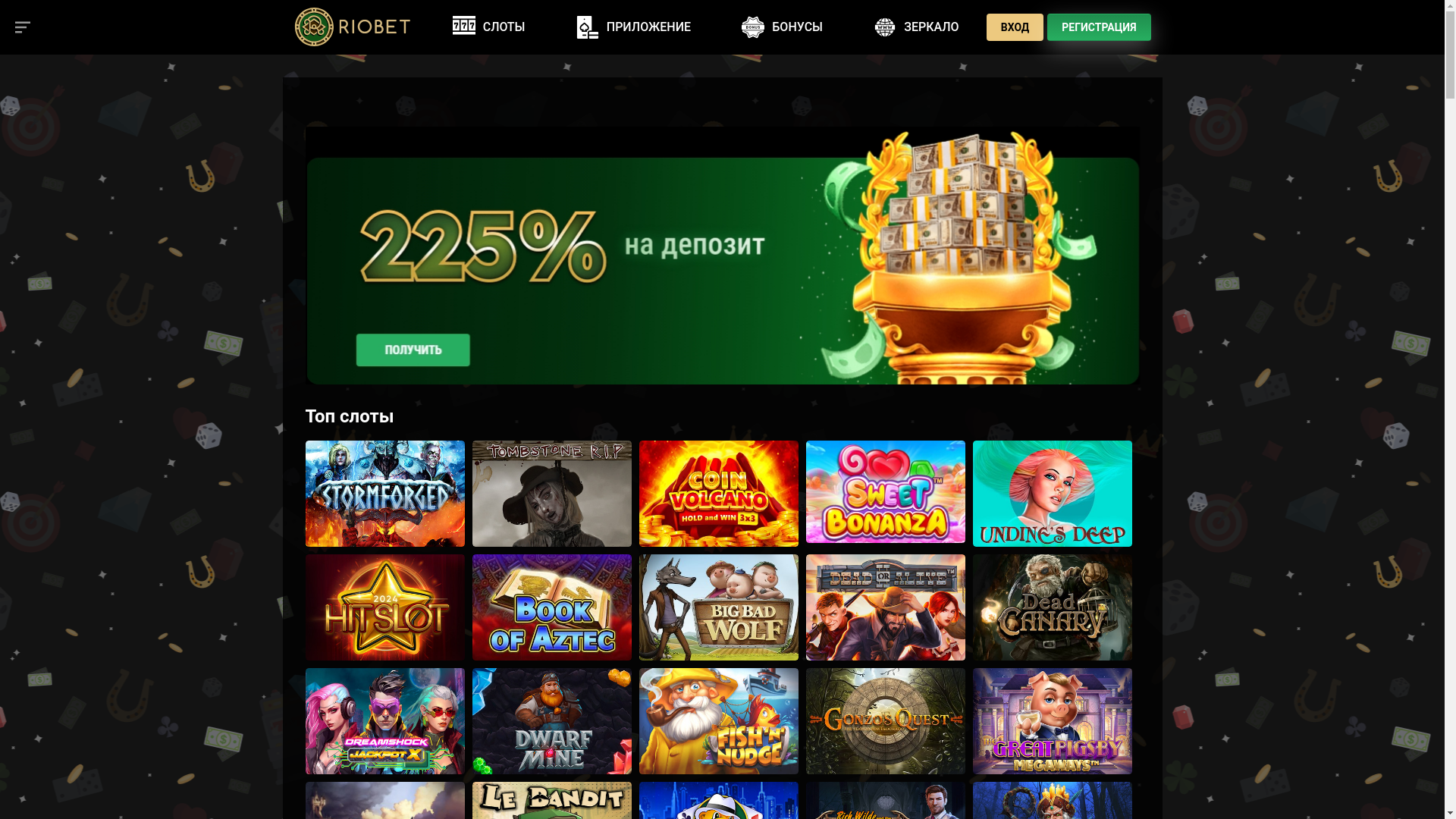 website screenshot of https://riobetkazinosplay.ru/