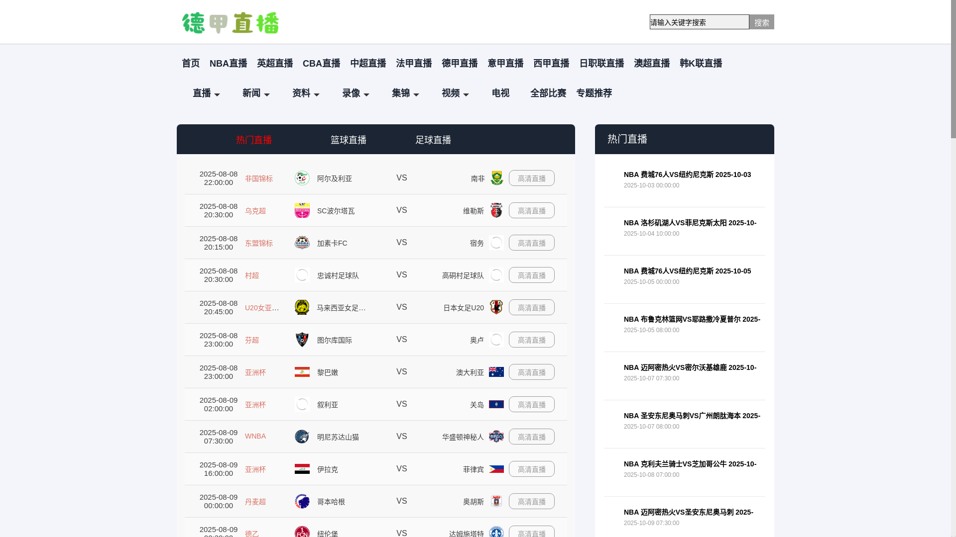 website screenshot of https://live-dejialivehub.com/
