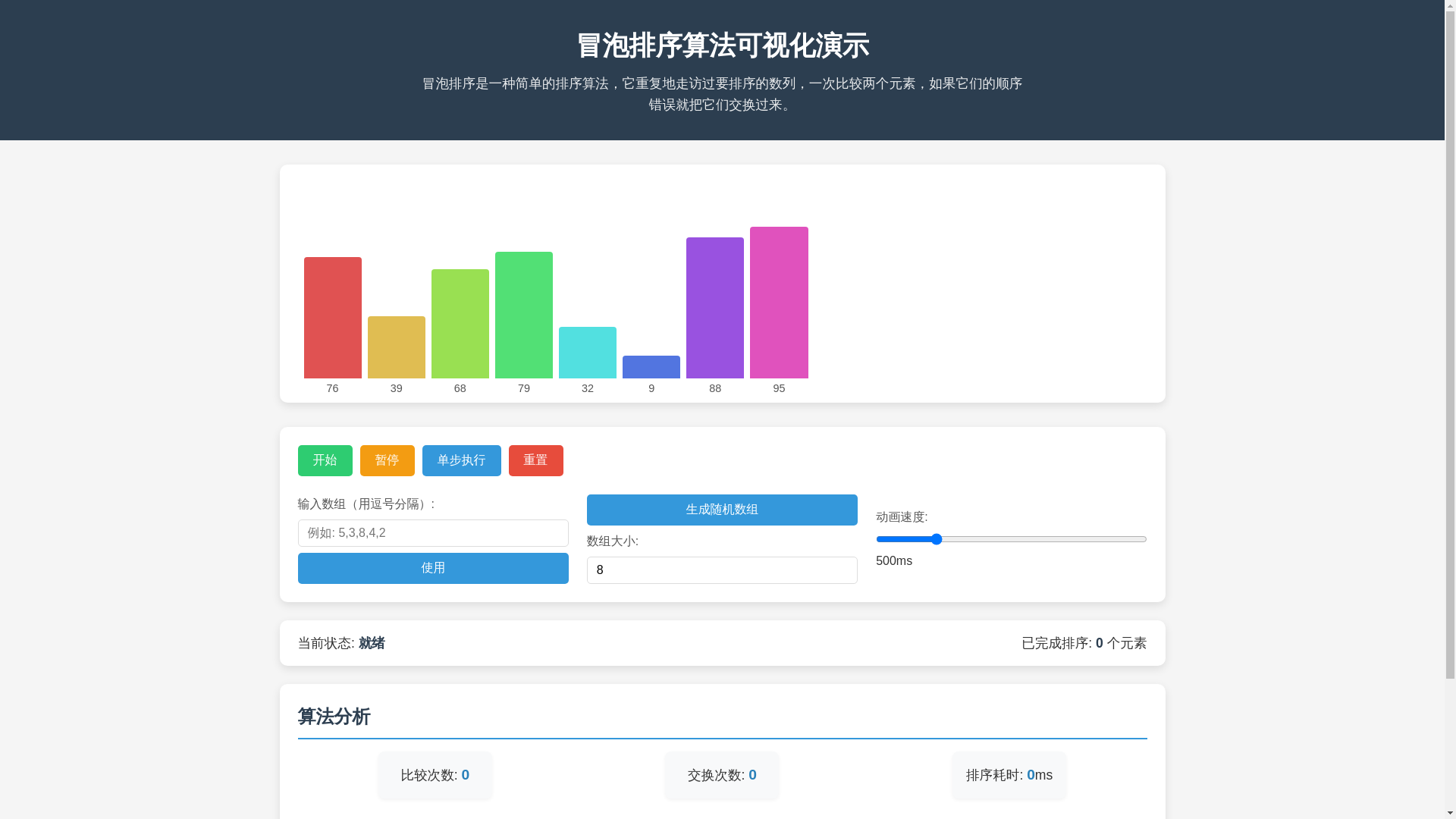 website screenshot of https://bubble-cde.pages.dev/