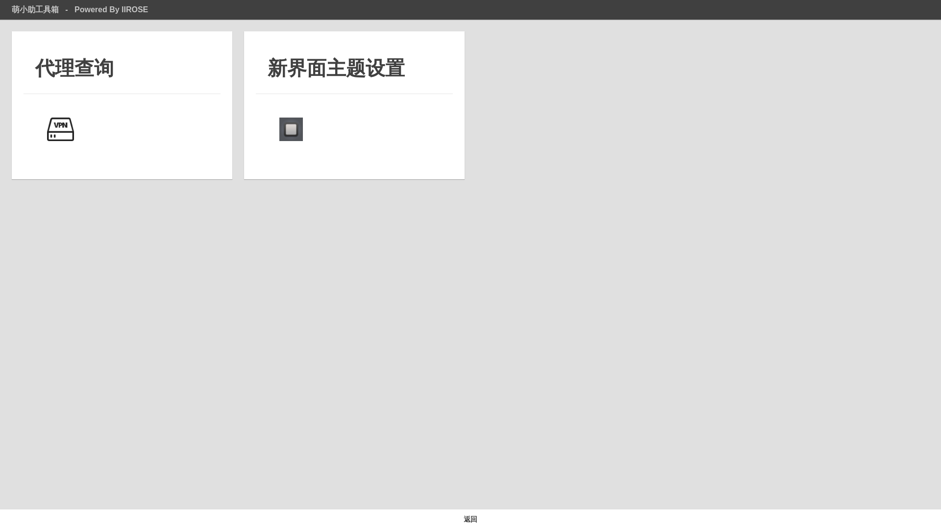 website screenshot of http://mxz.iirose.com/