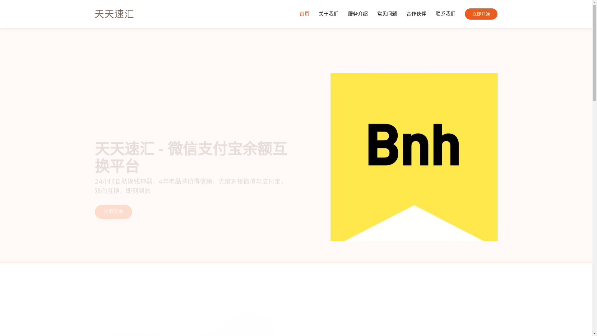 website screenshot of https://tiantiansh.cn/