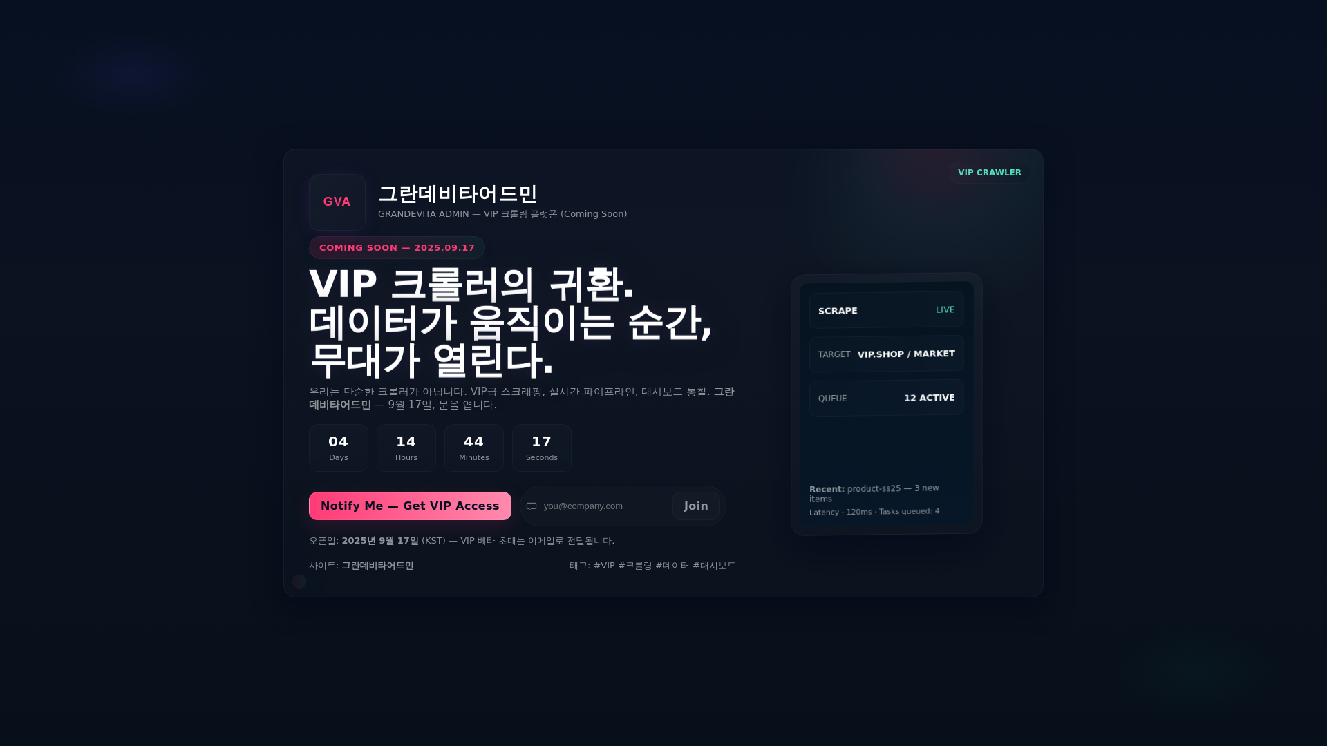 website screenshot of https://grandev.site/