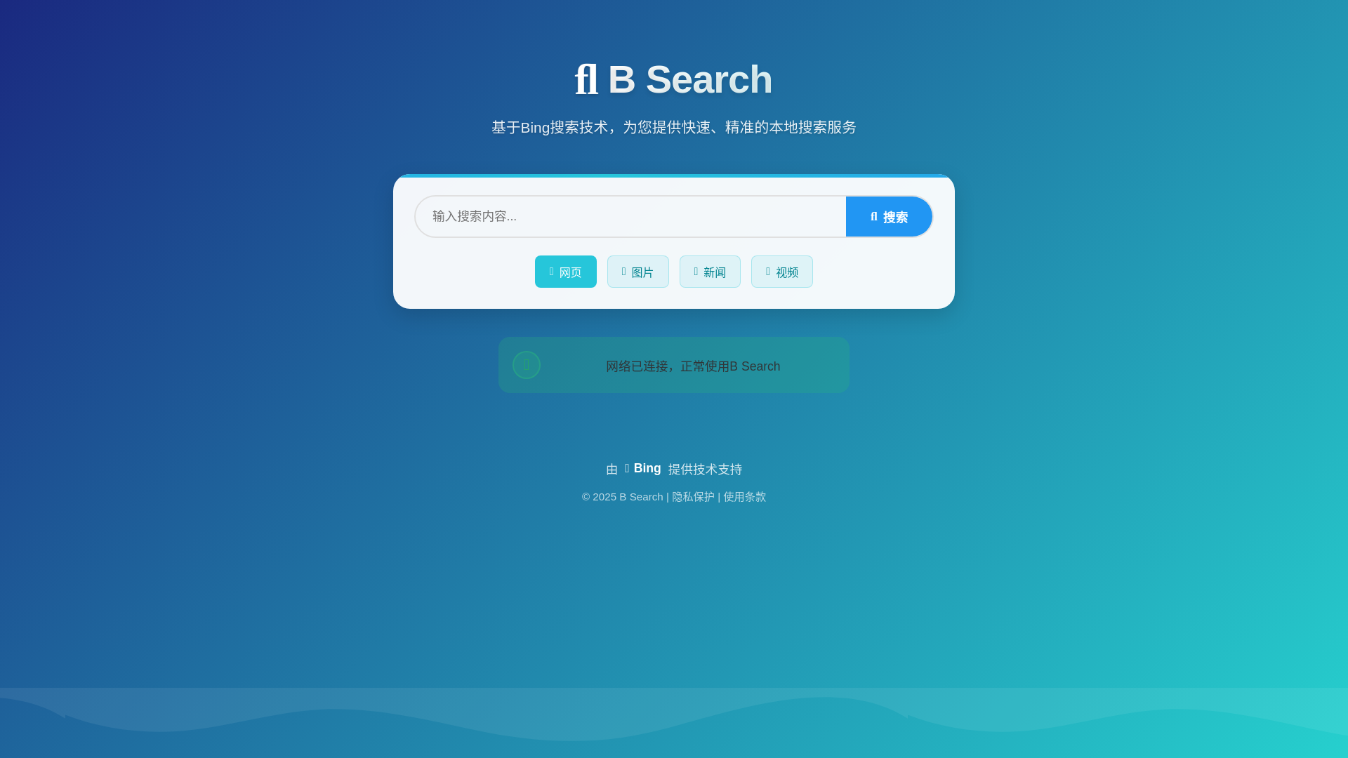 website screenshot of https://bsearchme.pages.dev/