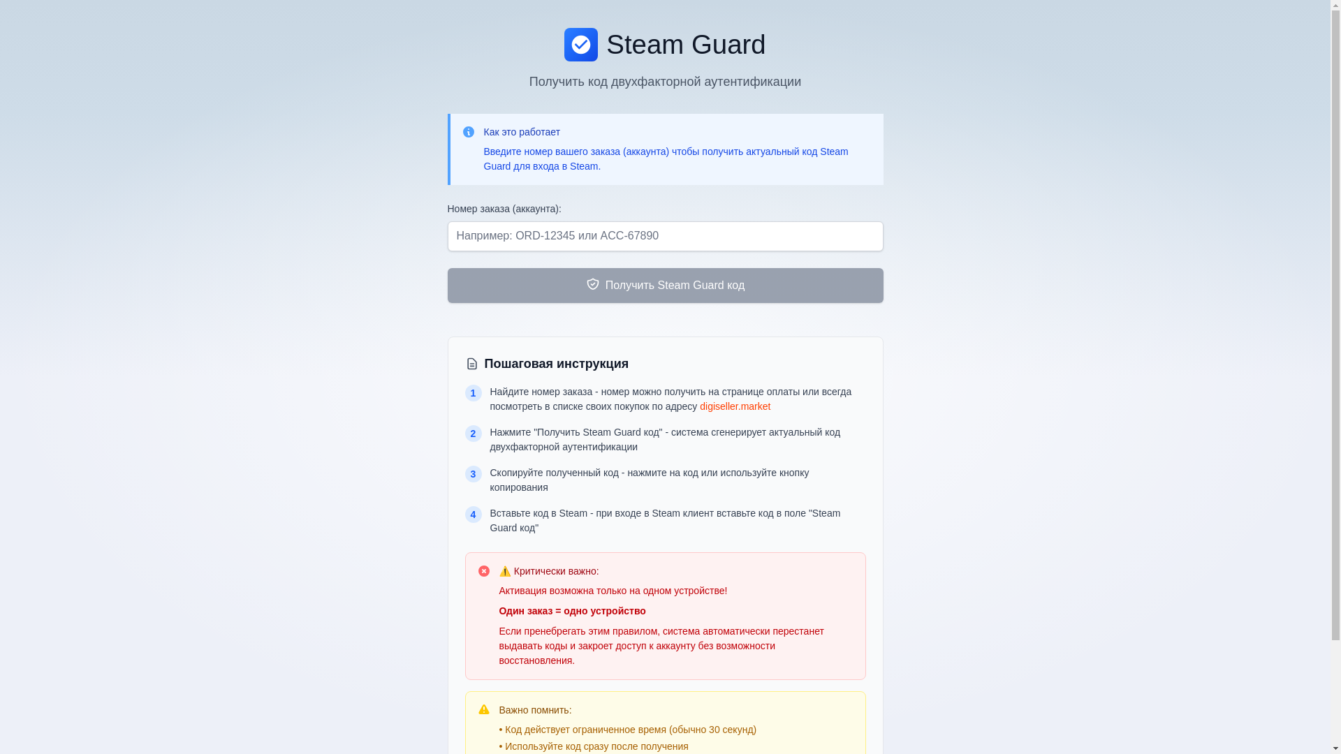 website screenshot of https://accvault.ru/