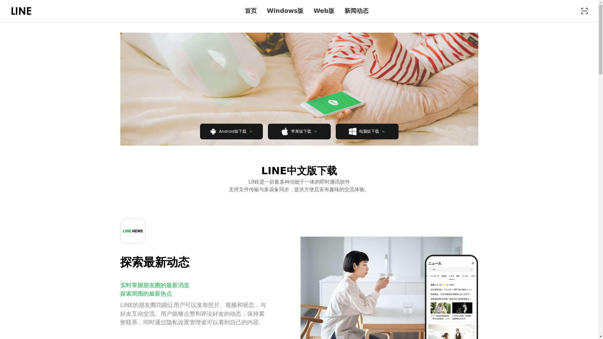 website screenshot of https://www.lineue.com/