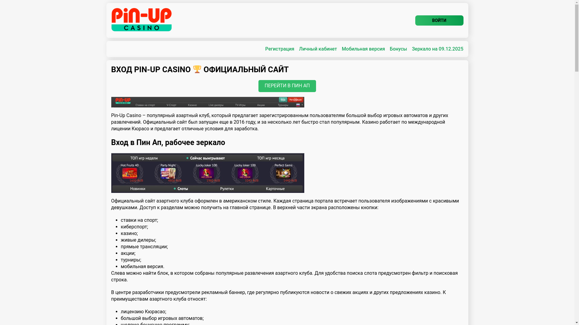 website screenshot of https://pincobet-elv.top/