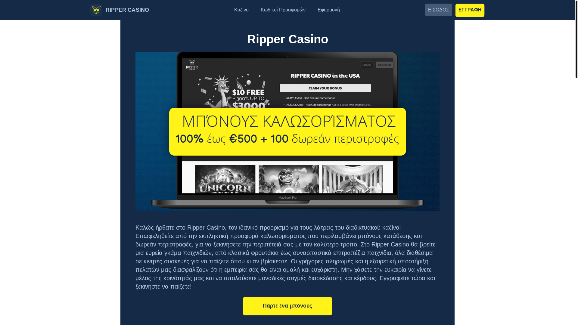 website screenshot of https://rippercasinoplay-net.pages.dev/