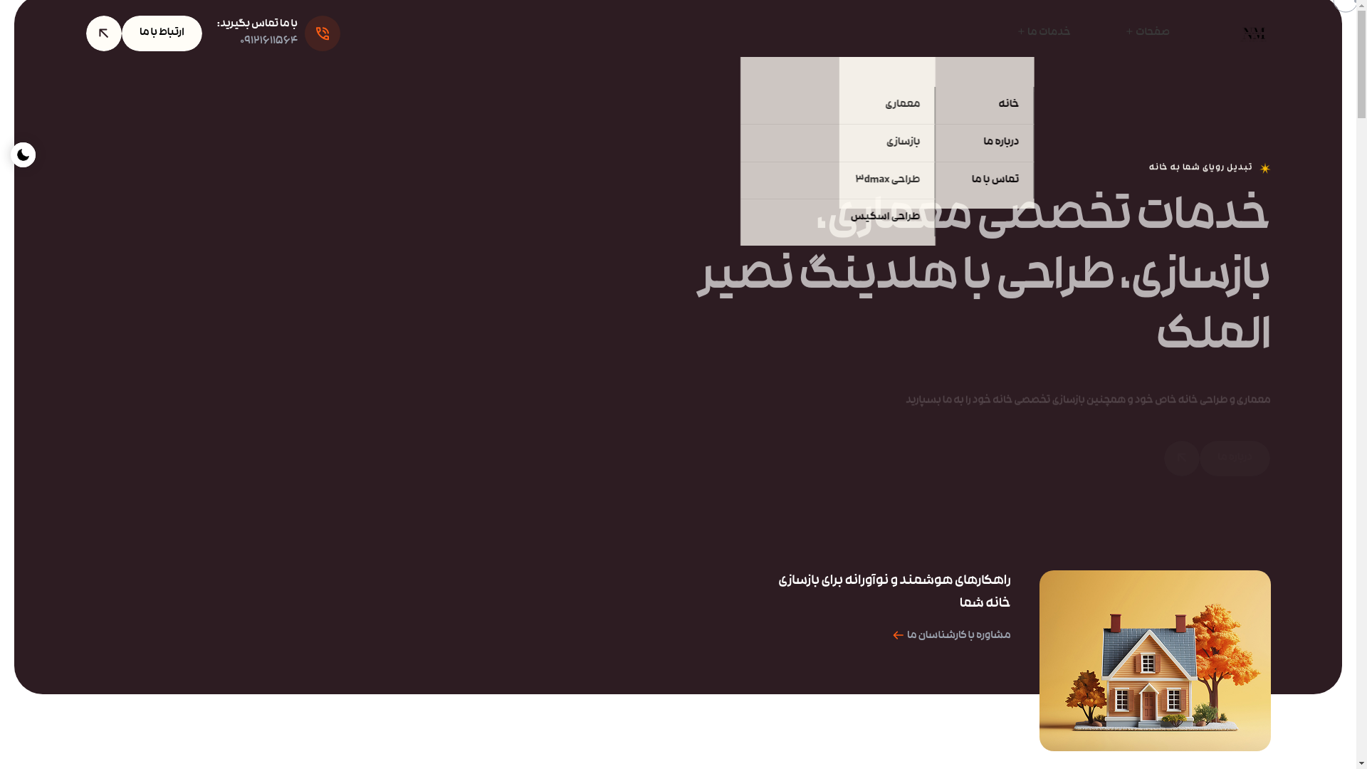 website screenshot of https://nasiralmulk.com/