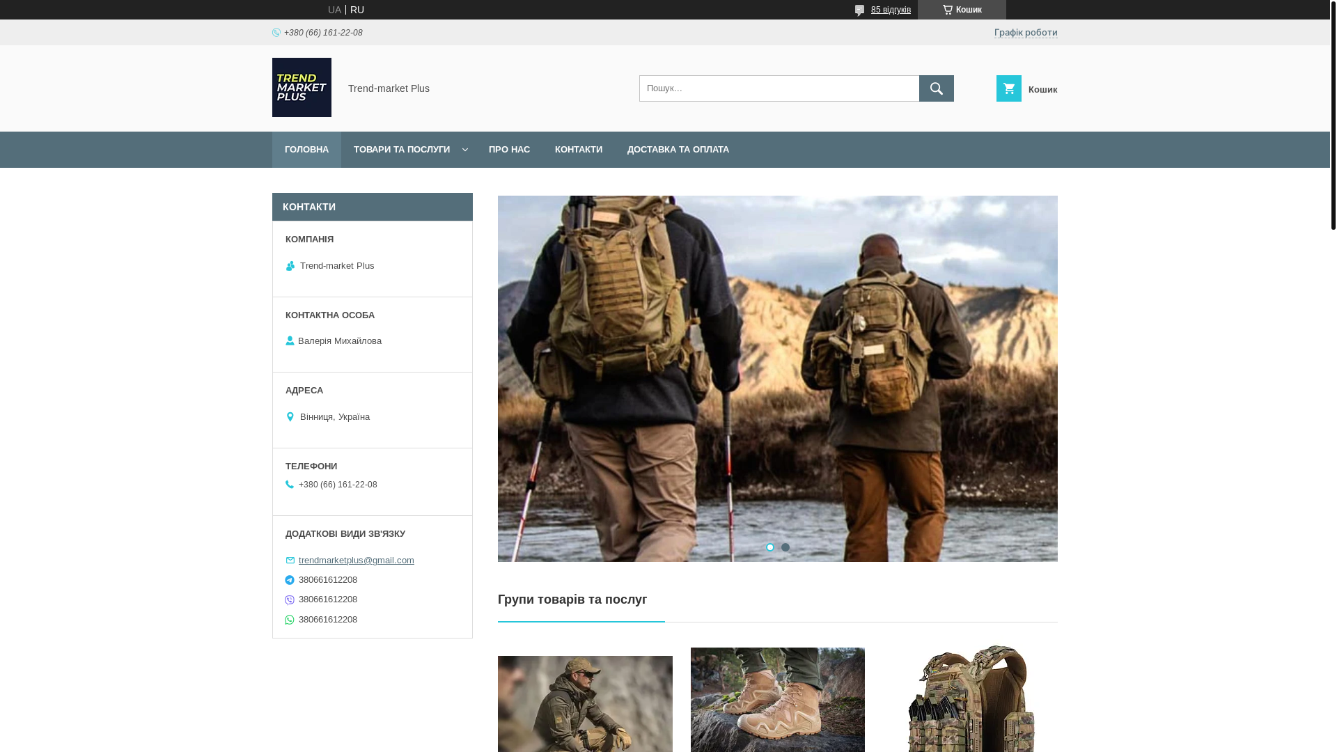 website screenshot of https://trendmarketplus.online/