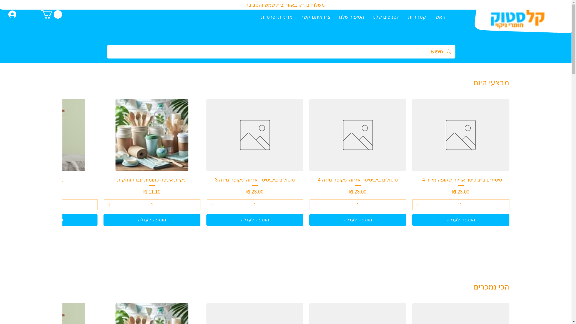 website screenshot of https://kalstock.co.il/